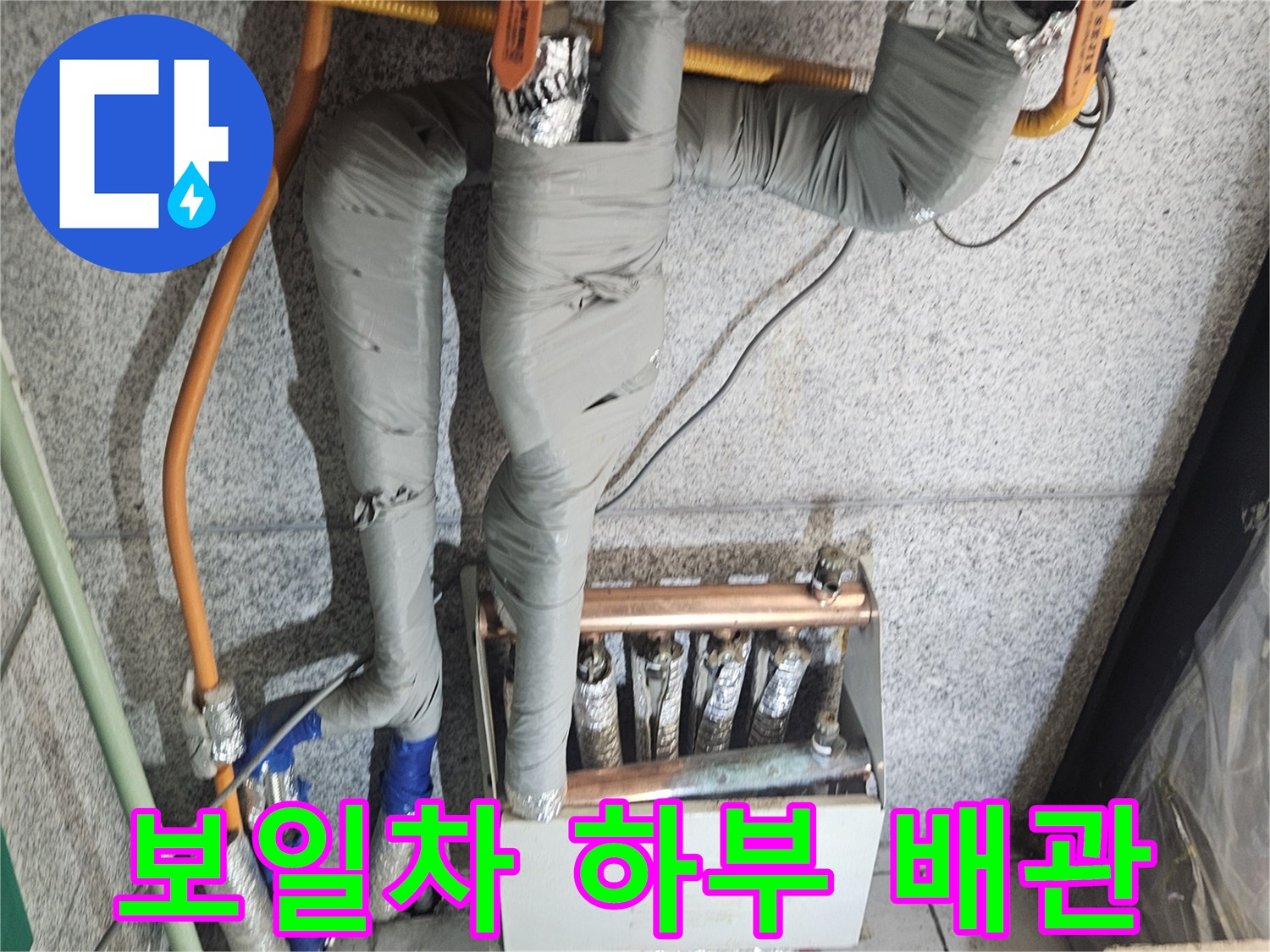 보일러-하단-배관-및-연결-부위-상태
