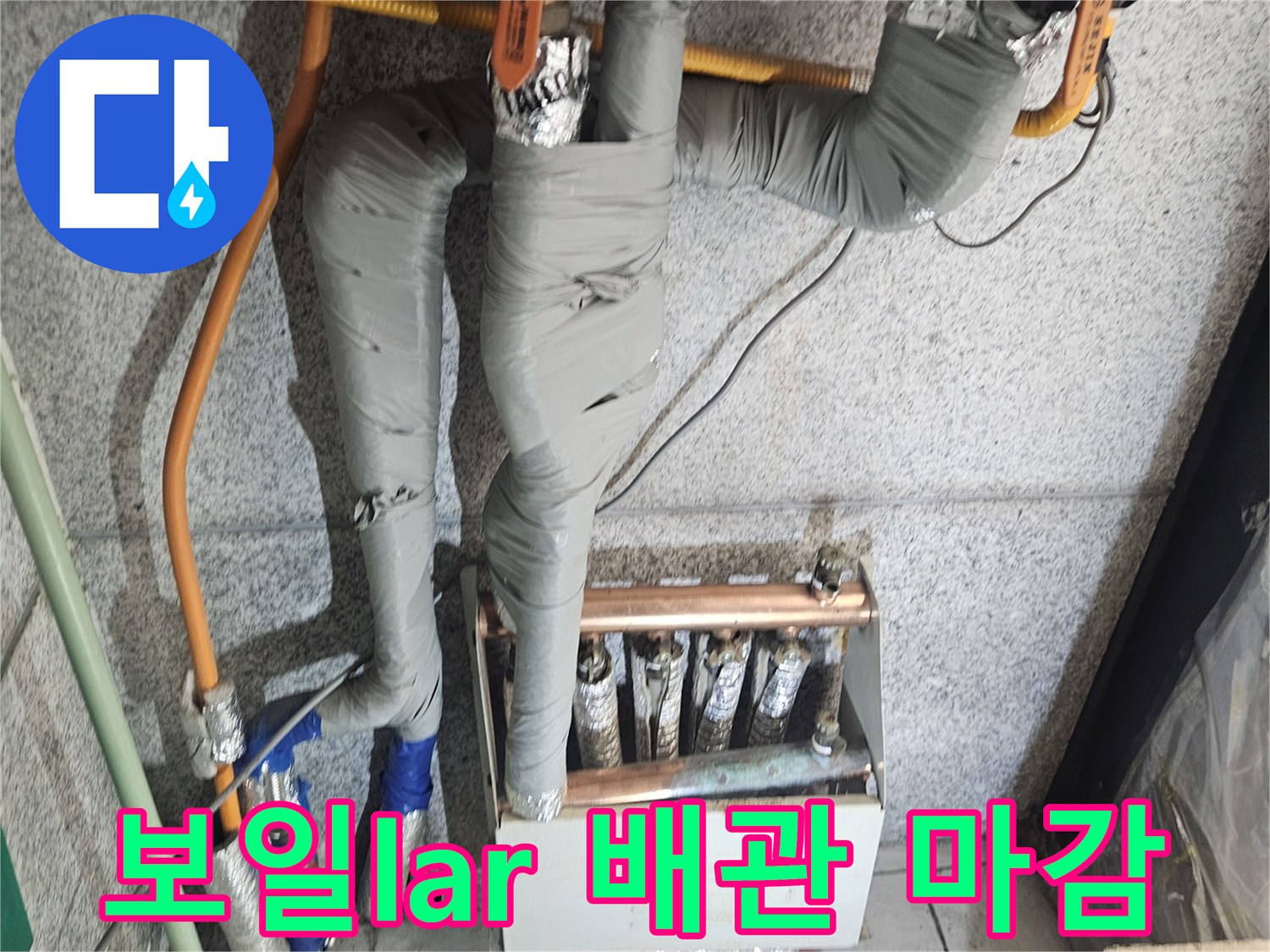 보일러실-내부의-단열재-마감된-배관들