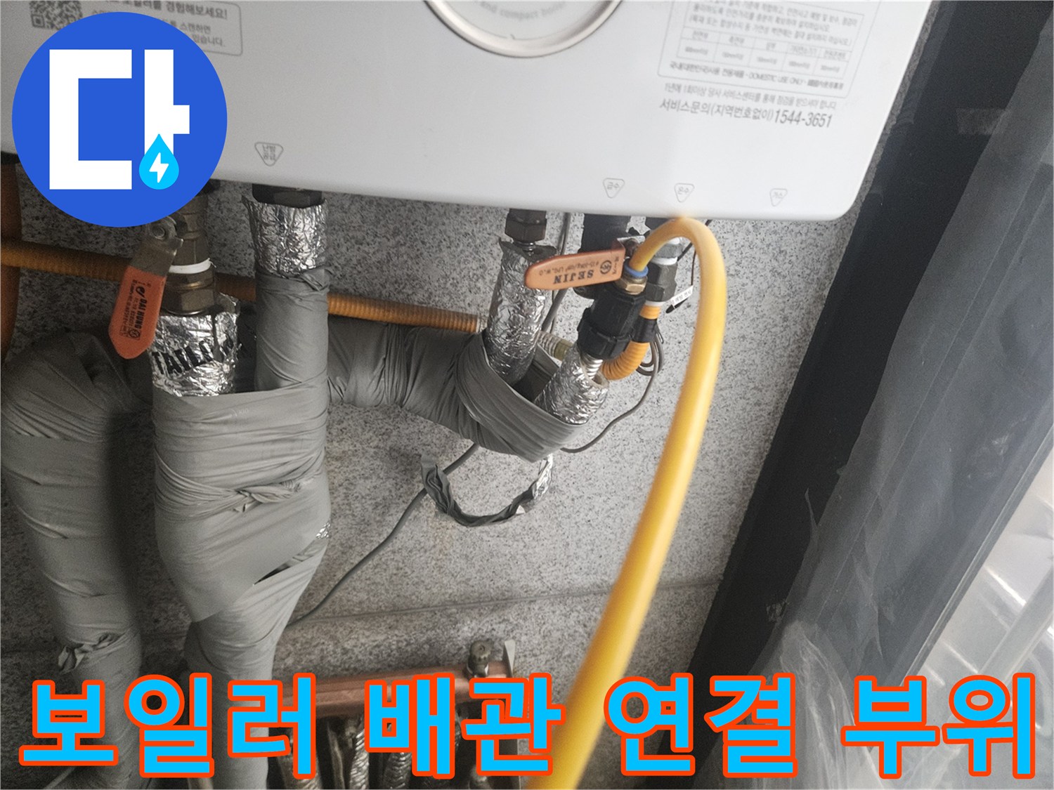 보일러실-배관-연결-상태-확인