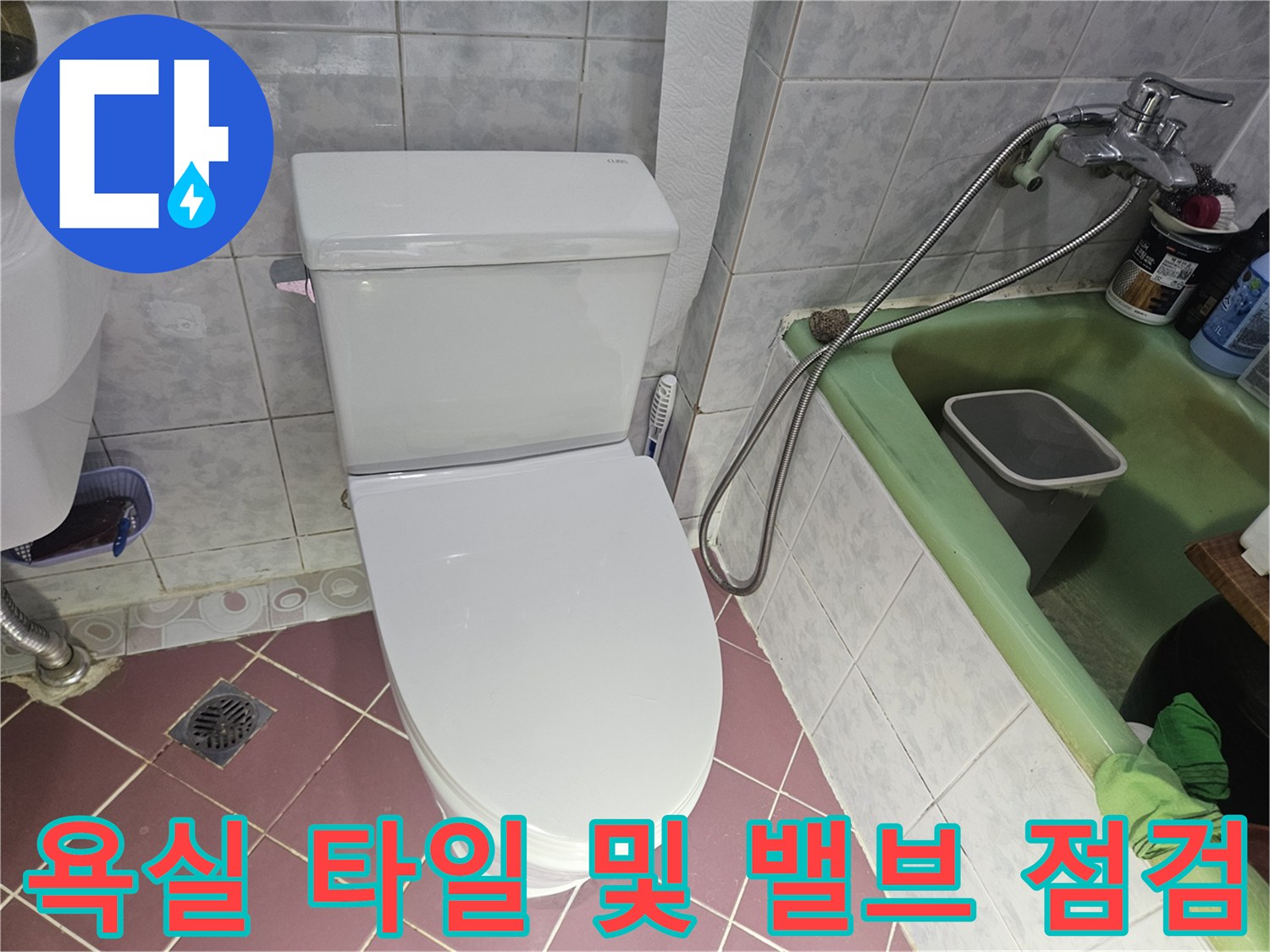 화장실 변기-옆쪽 수도 부속과 타일 마감