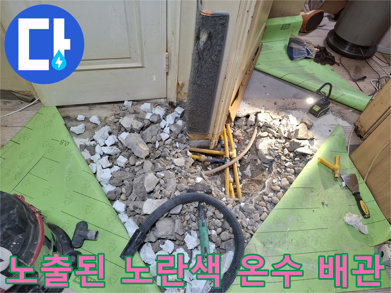 굴착-부위에서-드러난-손상된-온수-PPC-배관