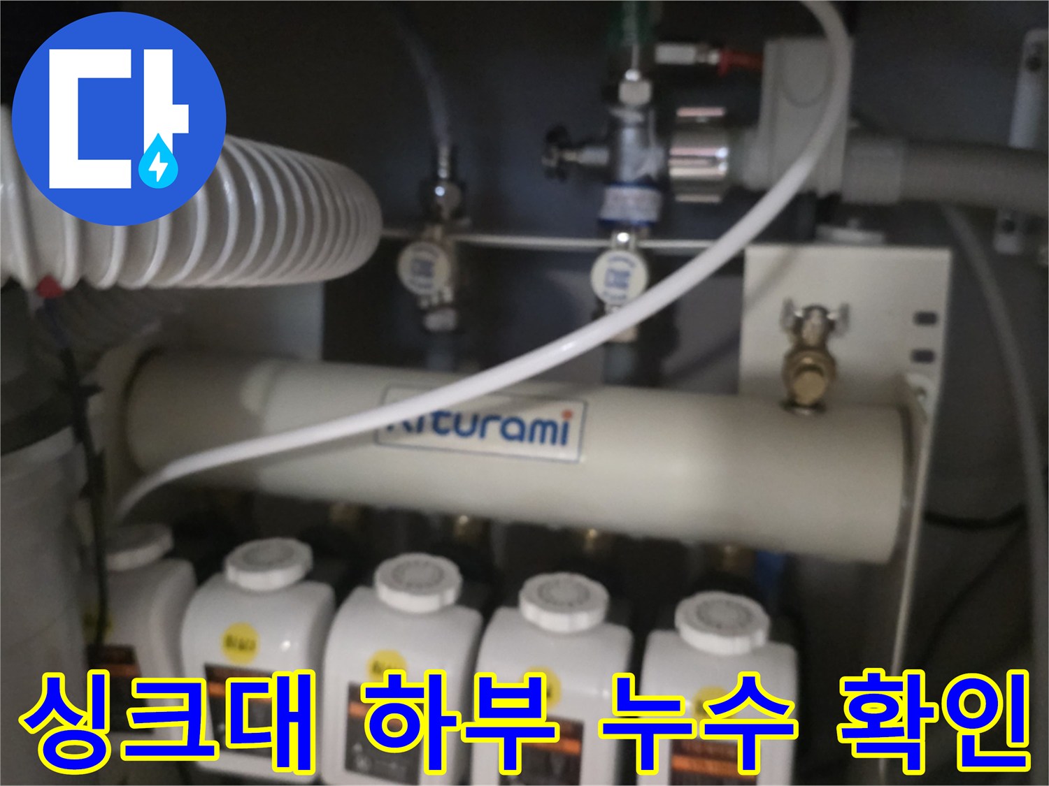 보일러 분배기 밸브 및 연결된 백색 배관 구조