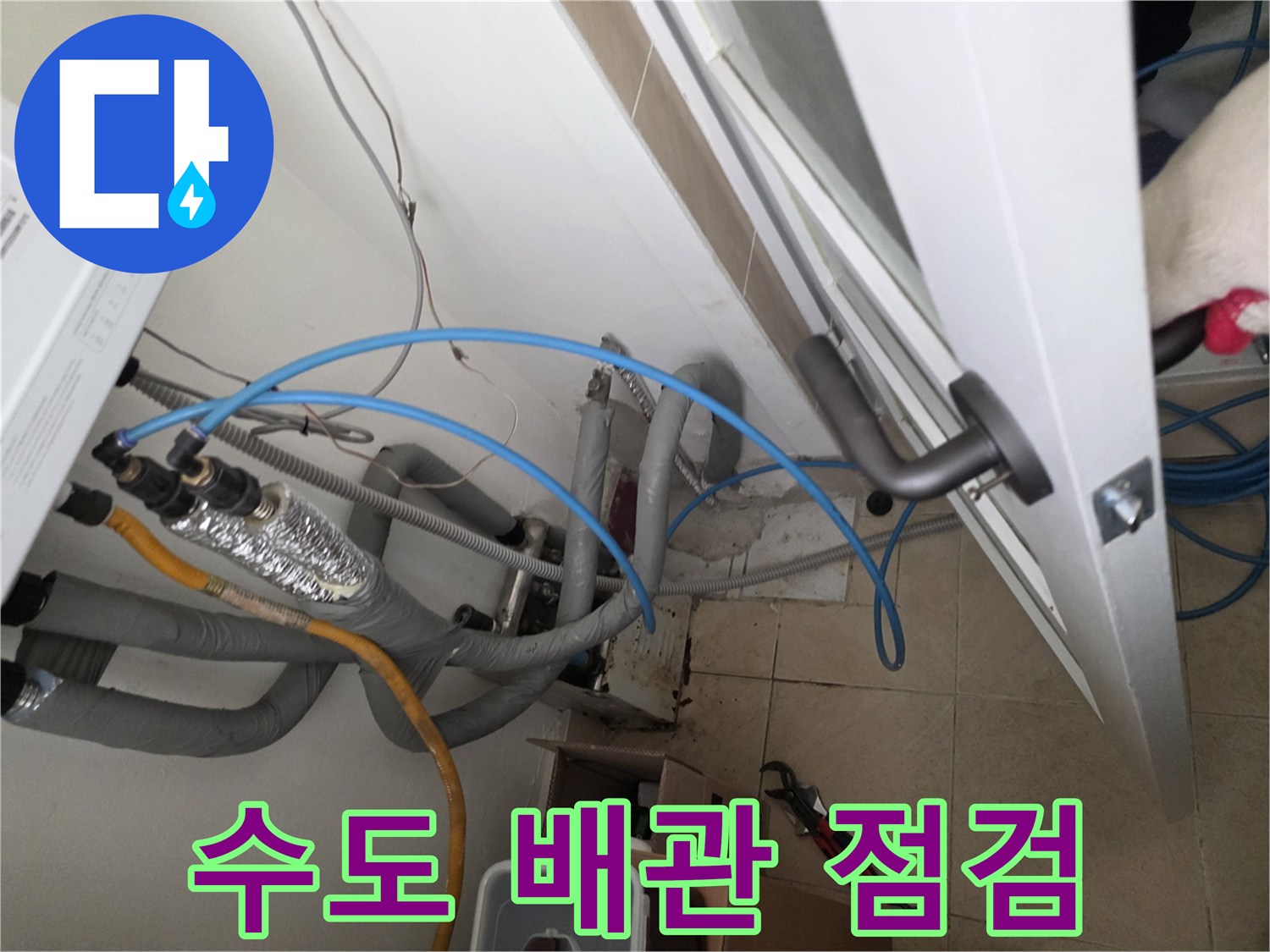 배관-및-보온재-연결-상태-촬영