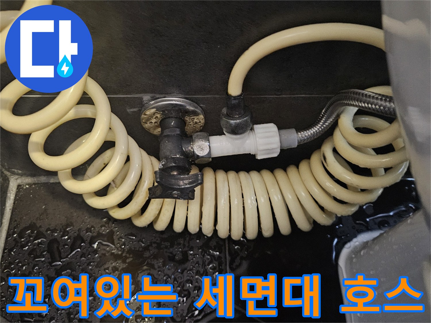 세면대-하부-벽면-수전-및-노출된-급수-배관