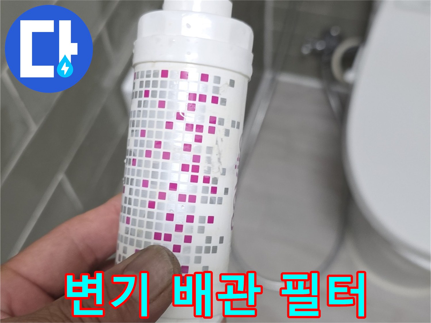 배관 연결용-흰색 정수 필터 하우징