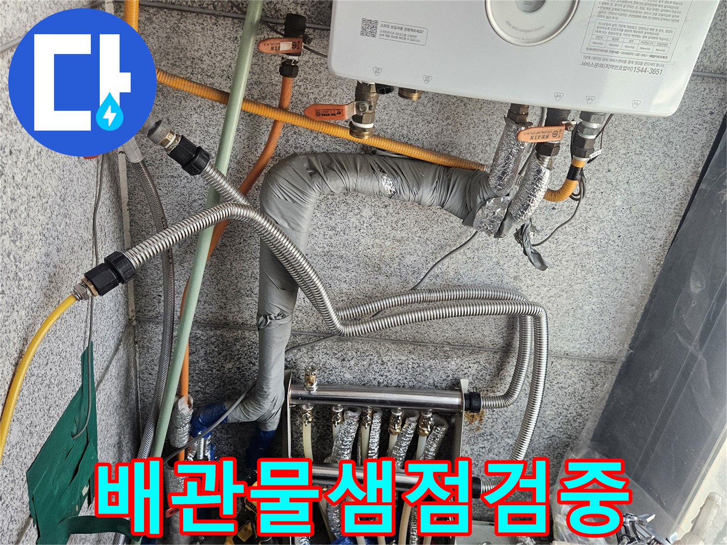 보일러-하단-분배기와-여러가지-연결-배관들