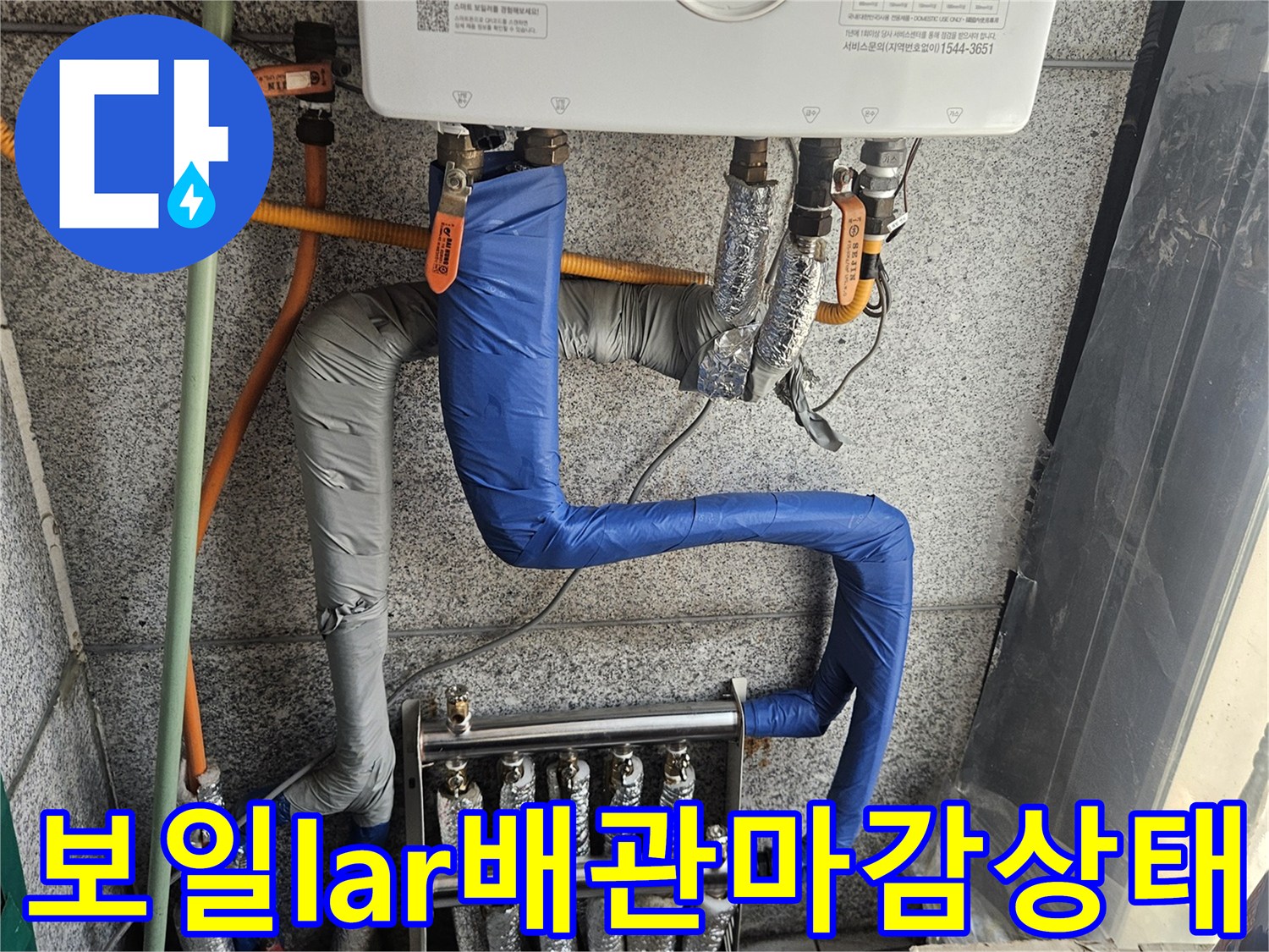 보일러-하단-스테인리스-분배기-및-연결-배관