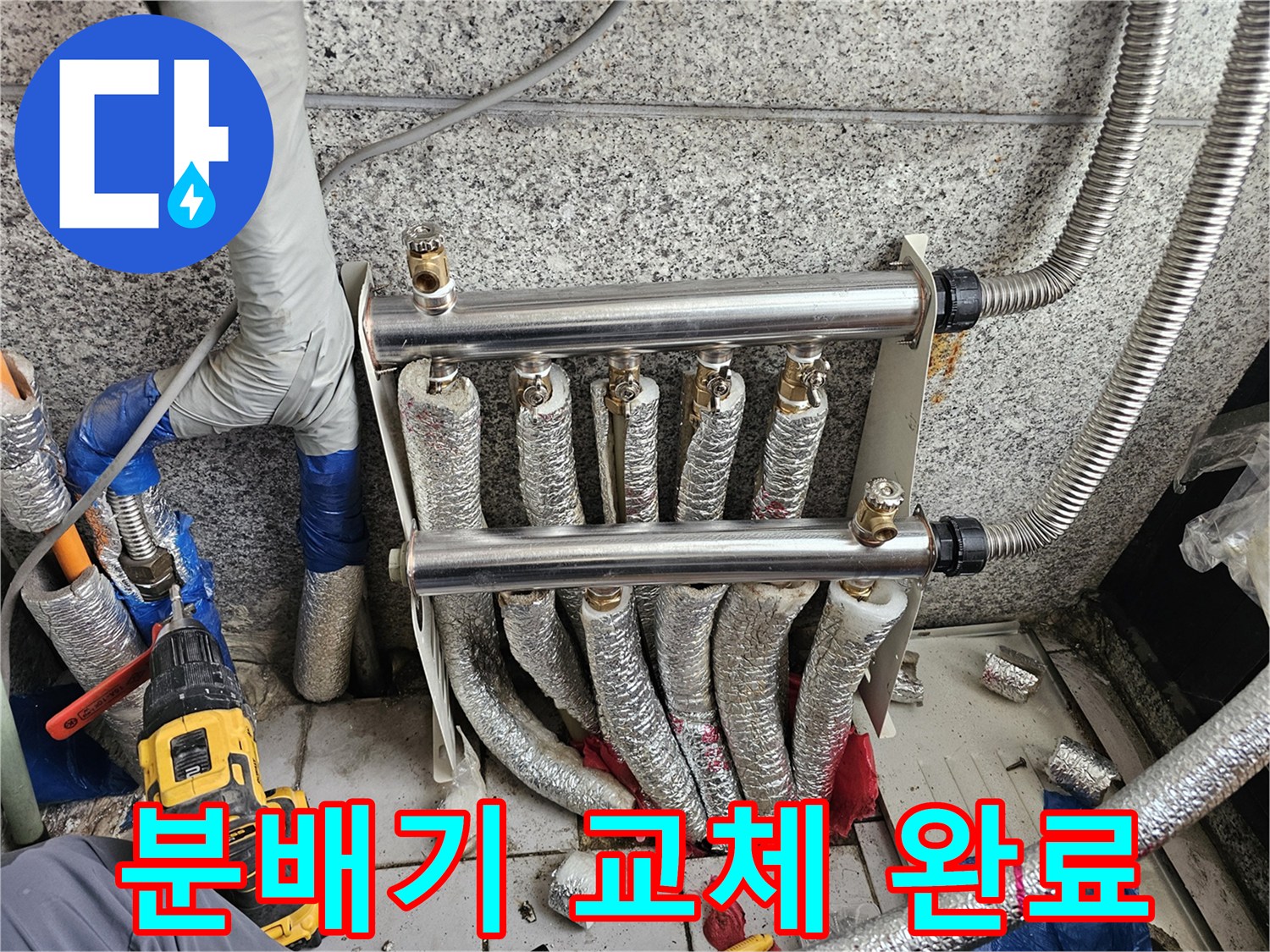 새로-설치된-스테인리스-재질의-보일러-분배기