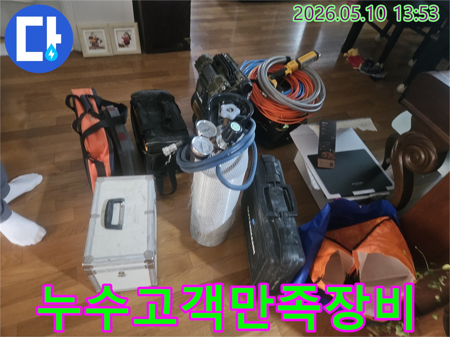 일산동구-누수공사-현장에-고객-만족을-최우선으로-생각하며-준비된-다양한-전문-장비들입니다.