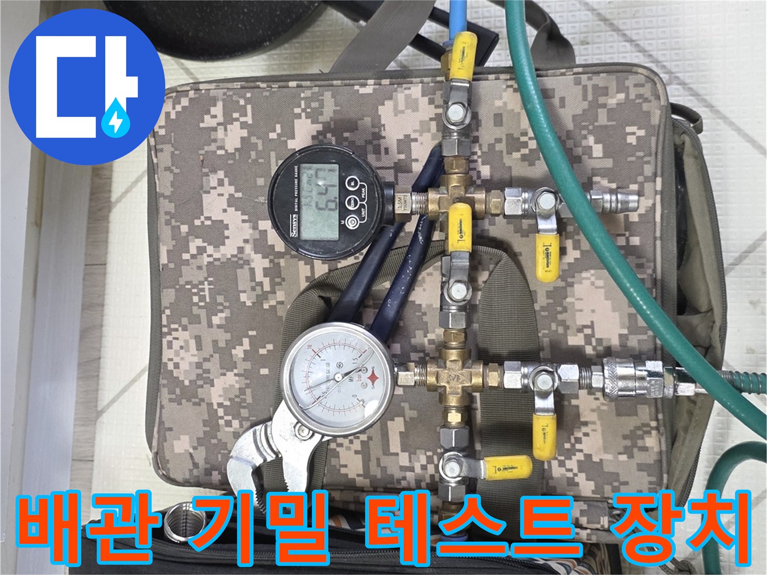보일러실 배관에 연결된 공압 테스트용 압력계 세트