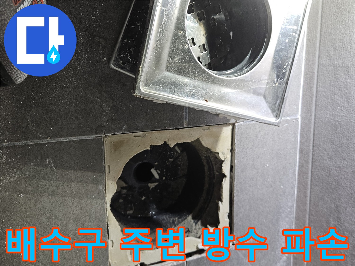 서산 성연동-유가 제거 후 노출된 배관 결함 부위