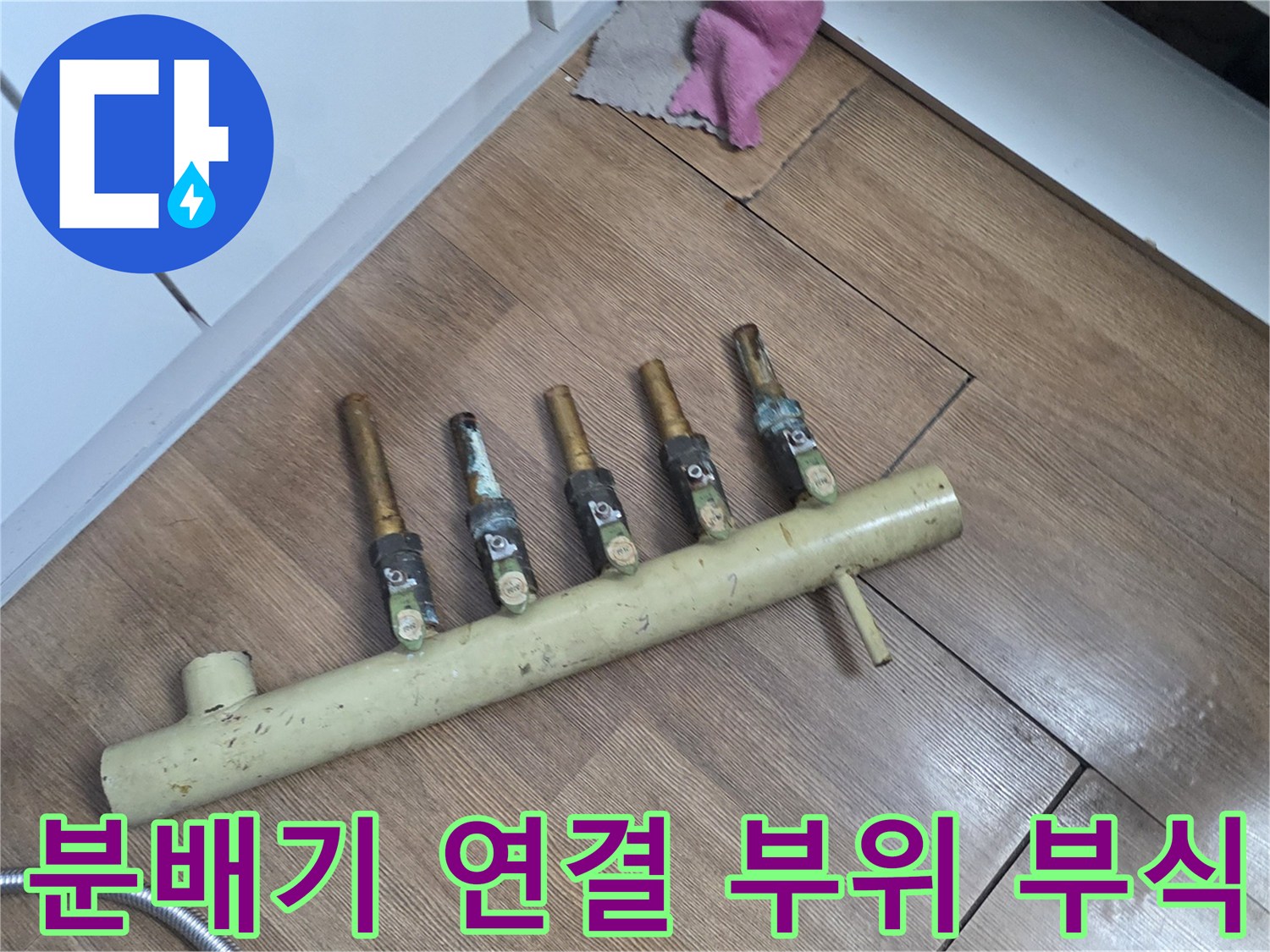 금속 부품의-심한 부식과 오염 상태