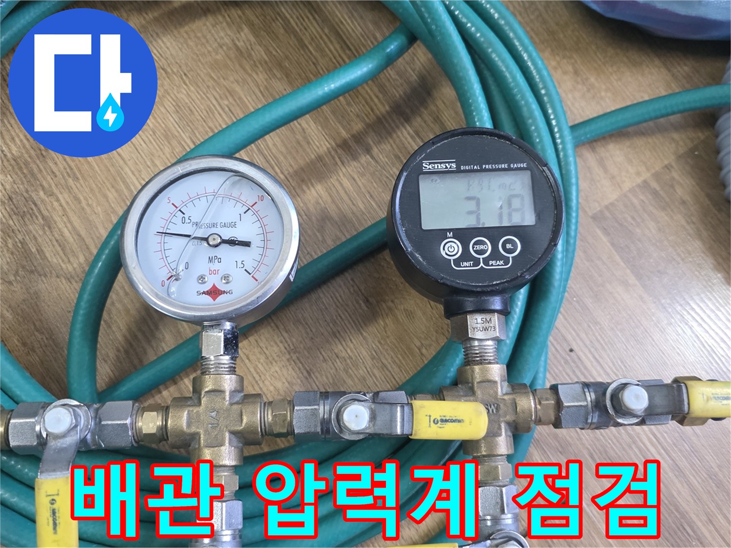 디지털-압력계로-측정하는-배관-공압-테스트-장비