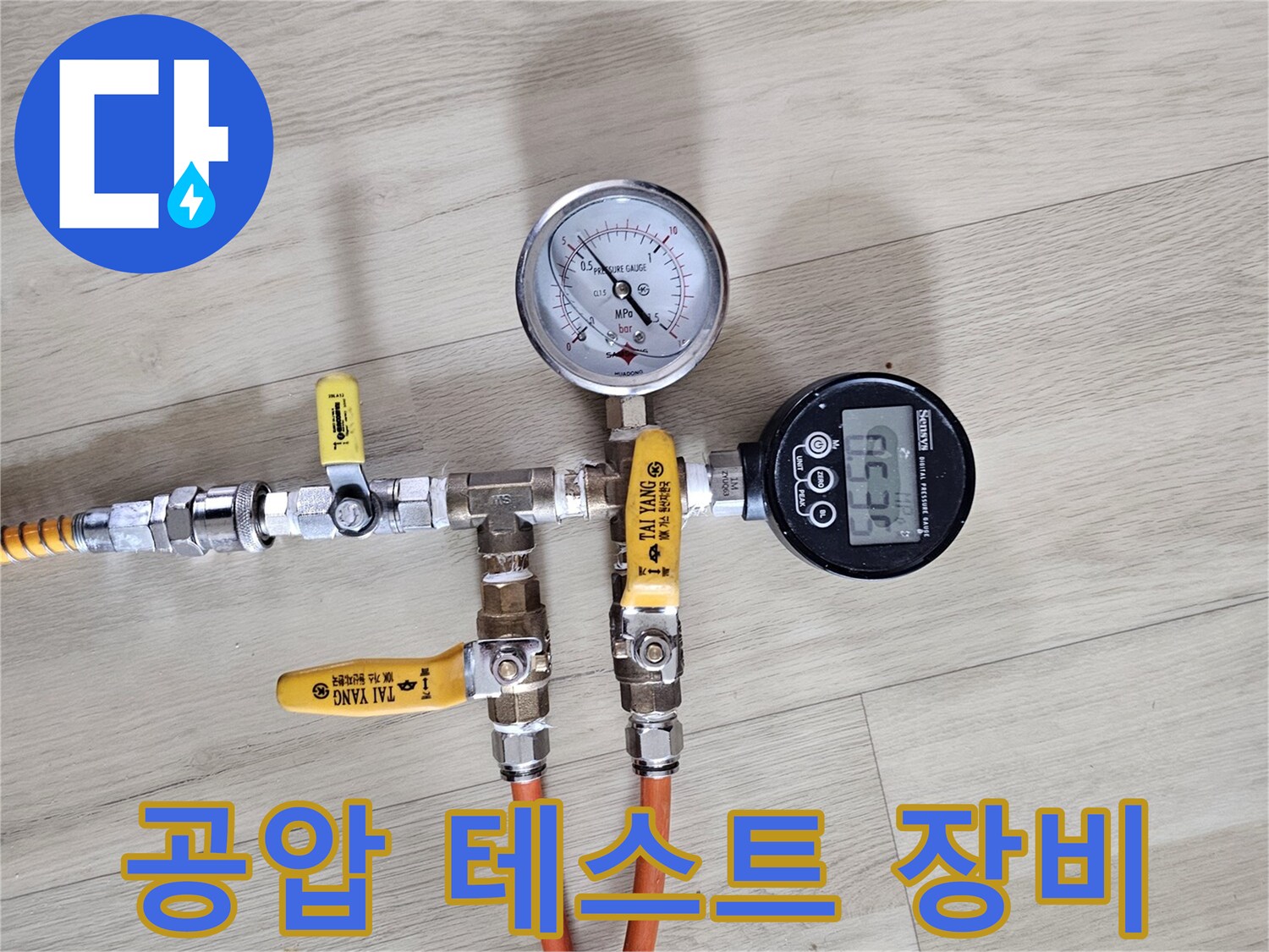배관-내부-누설을-찾기-위한-압력-측정-장치