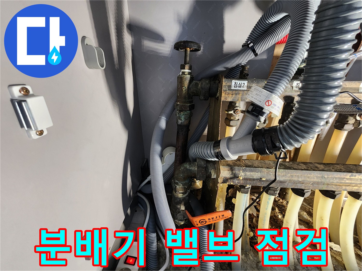 금속-밸브와-주름관의-연결-부위-상태