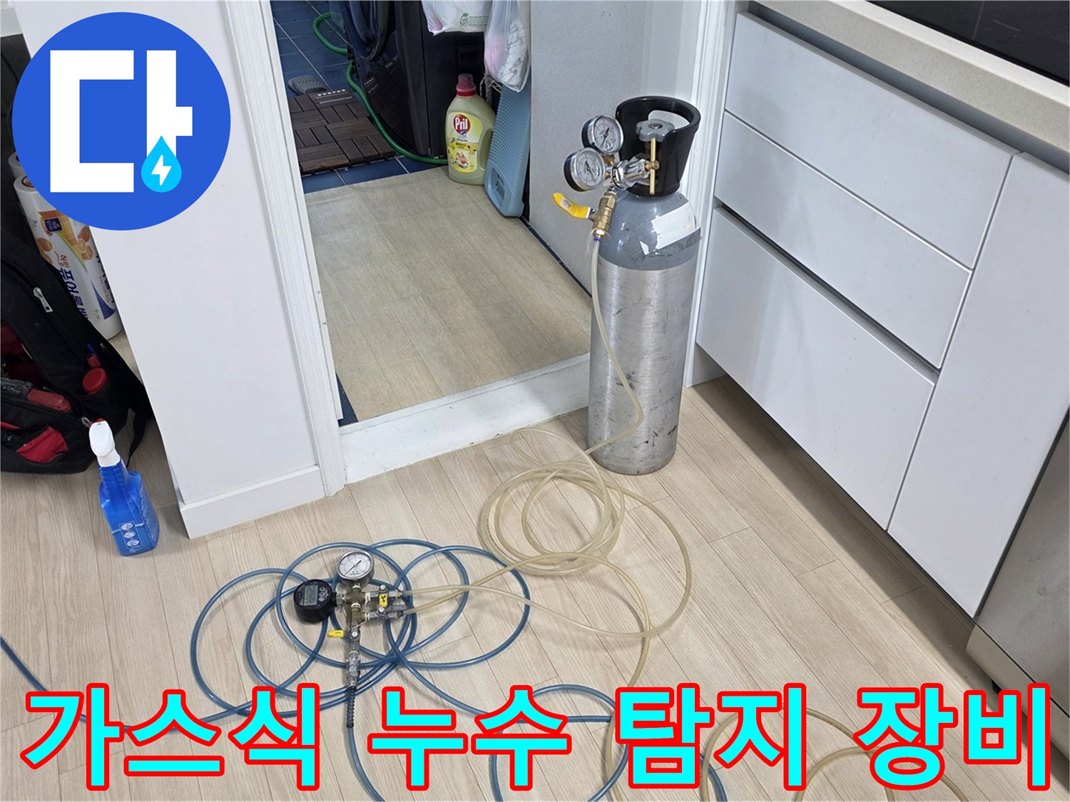 현장에 배치된 가스통과 압력 조절 밸브 및 배관 호스