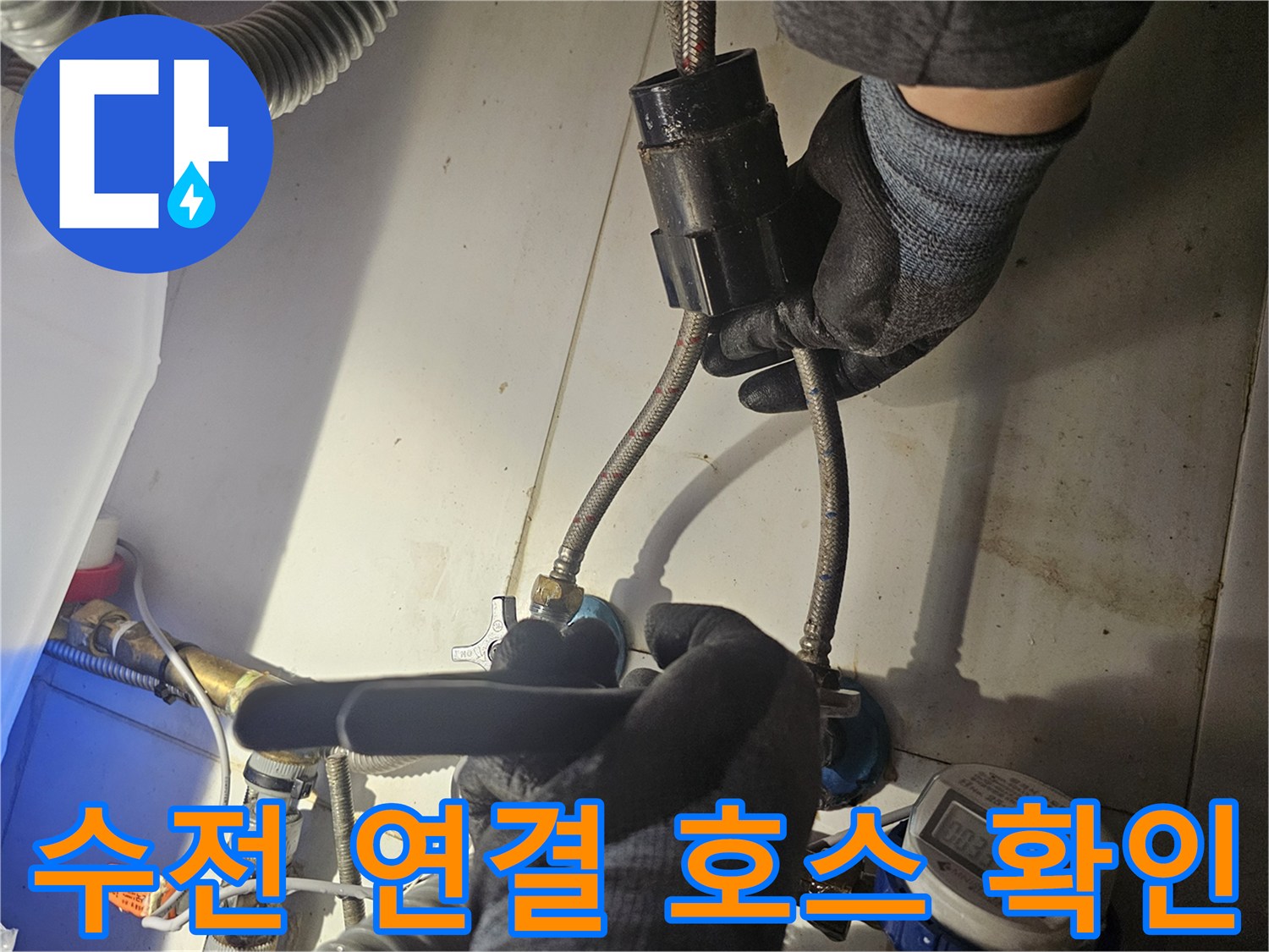 배관-접합부-및-호스-연결-상태-정밀-진단