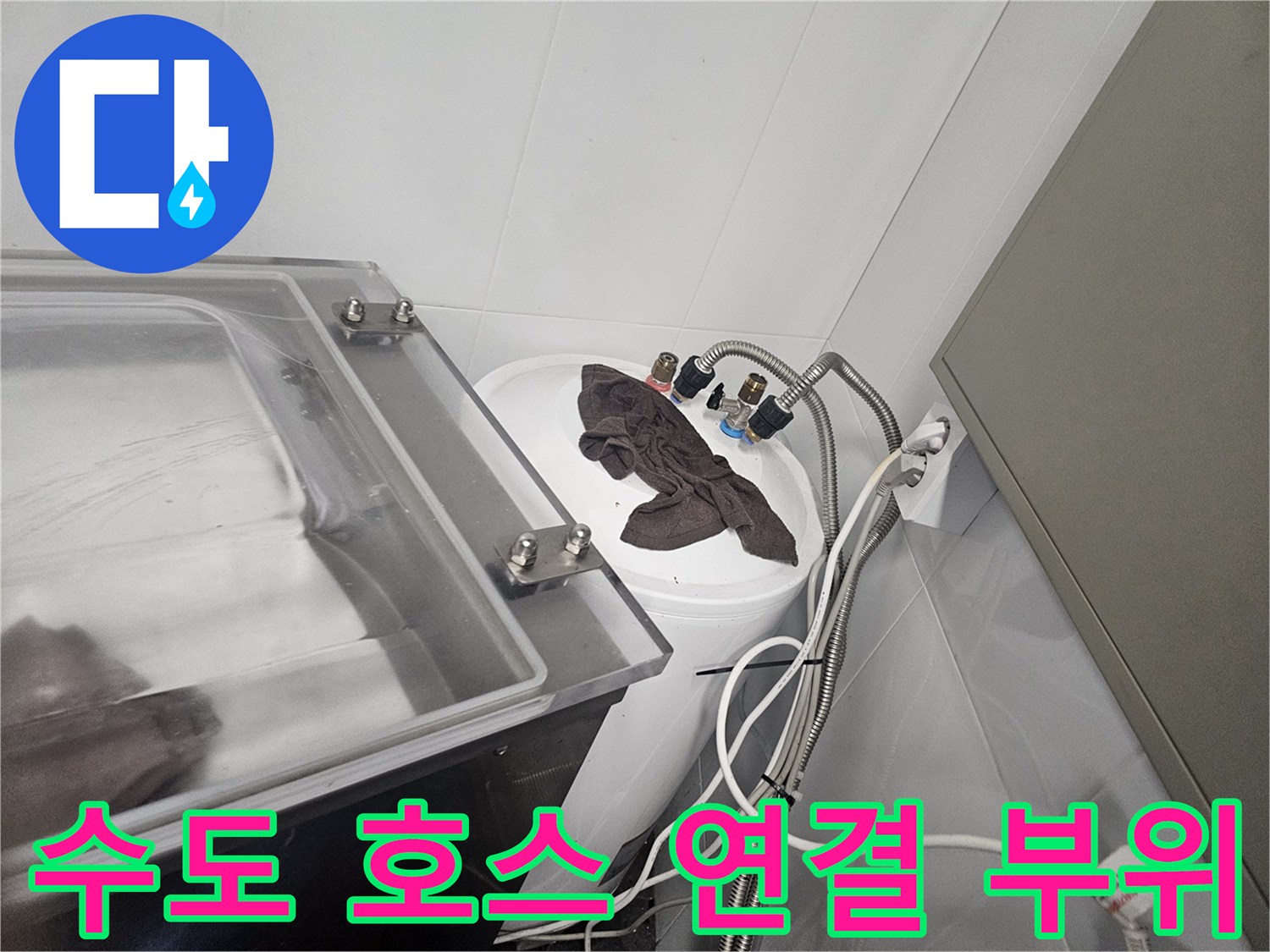 수도꼭지 하단-연결된 유연한 호스와 밸브 라인