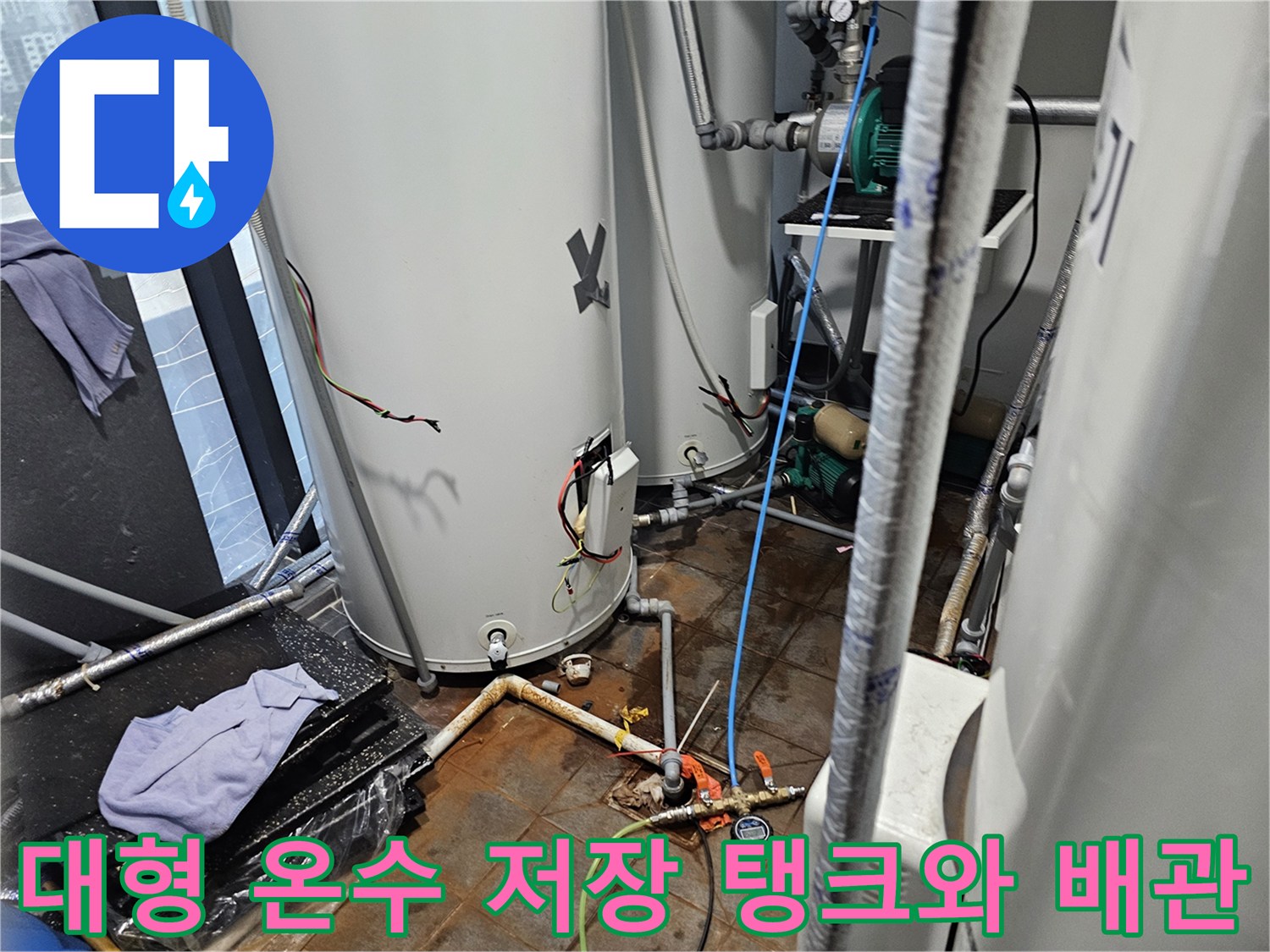 상가 샤워실용 대형 온수 탱크 및 연결된 급수 라인
