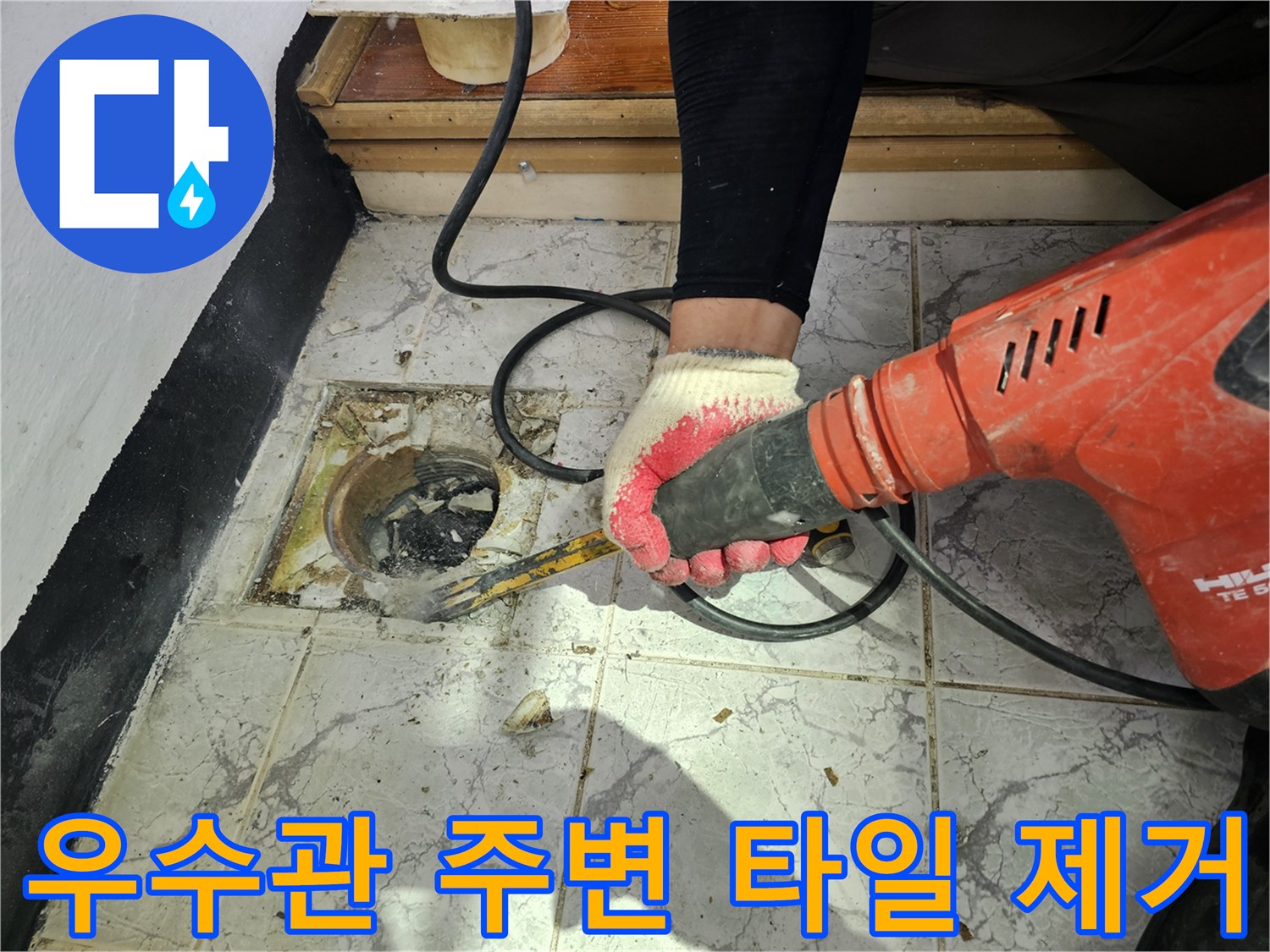 의정부-신곡동-현장-우수관-배관-주변-철거-모습
