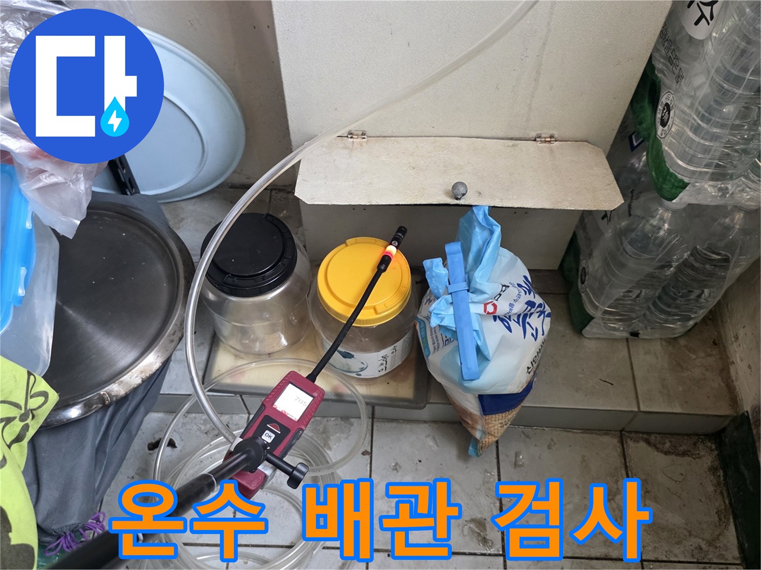 가스 탐지 센서와 연결된 배관 압력 측정 장비