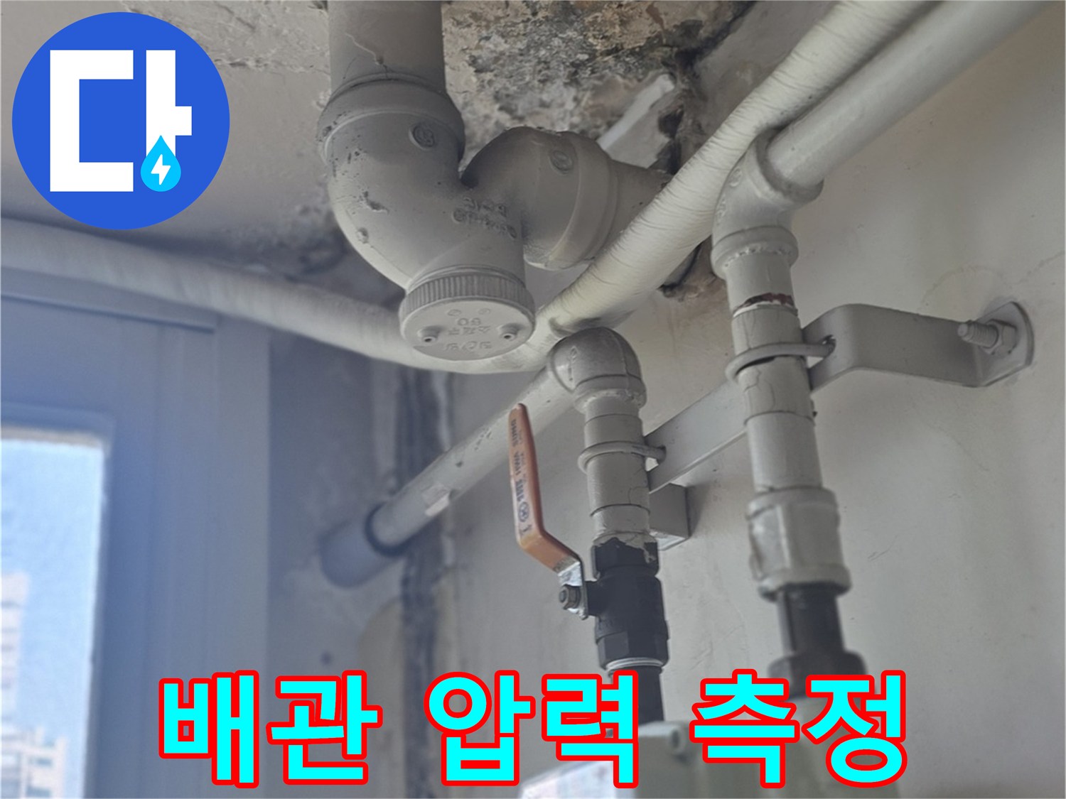 디지털-압력계와-배관-연결-부위-상세-사진