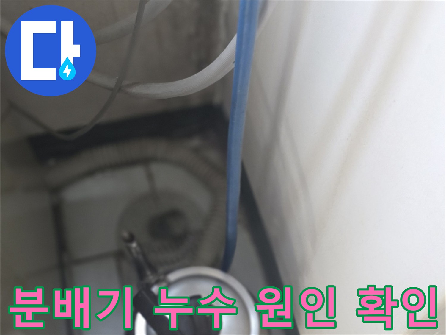 보일러 아래쪽-부식된 분배기 부품 상세