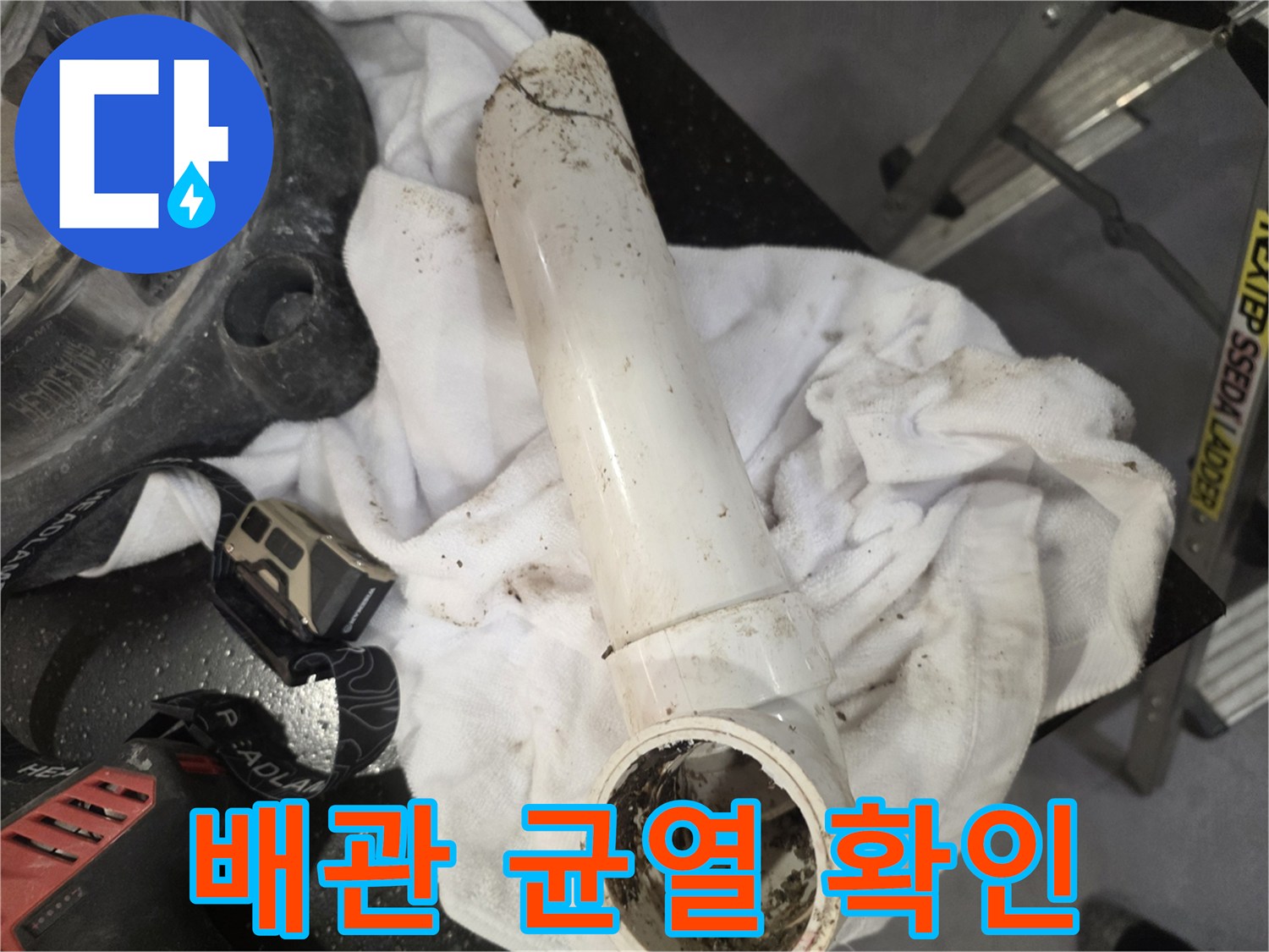 금이 간 하얀색 배수 파이프의 근접 사진