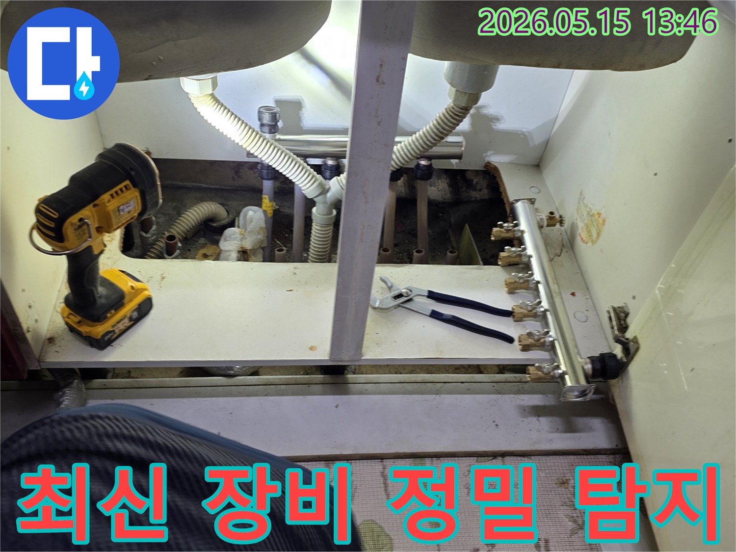 남양주-아파트-누수-현장에서-최신-탐지-장비를-사용하여-누수-지점을-정밀하게-찾아내는-모습