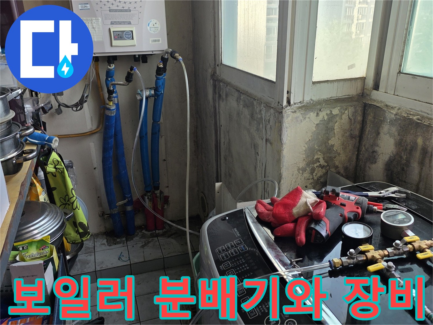 보일러-분배기-및-압력-테스트-장비-준비
