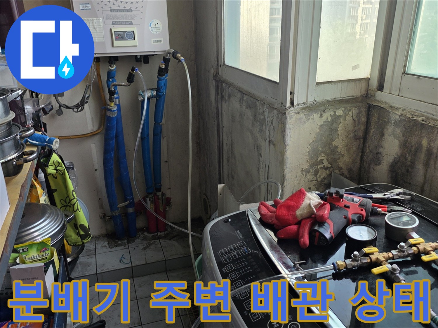 싱크대-하부-보일러-분배기-및-연결-배관들