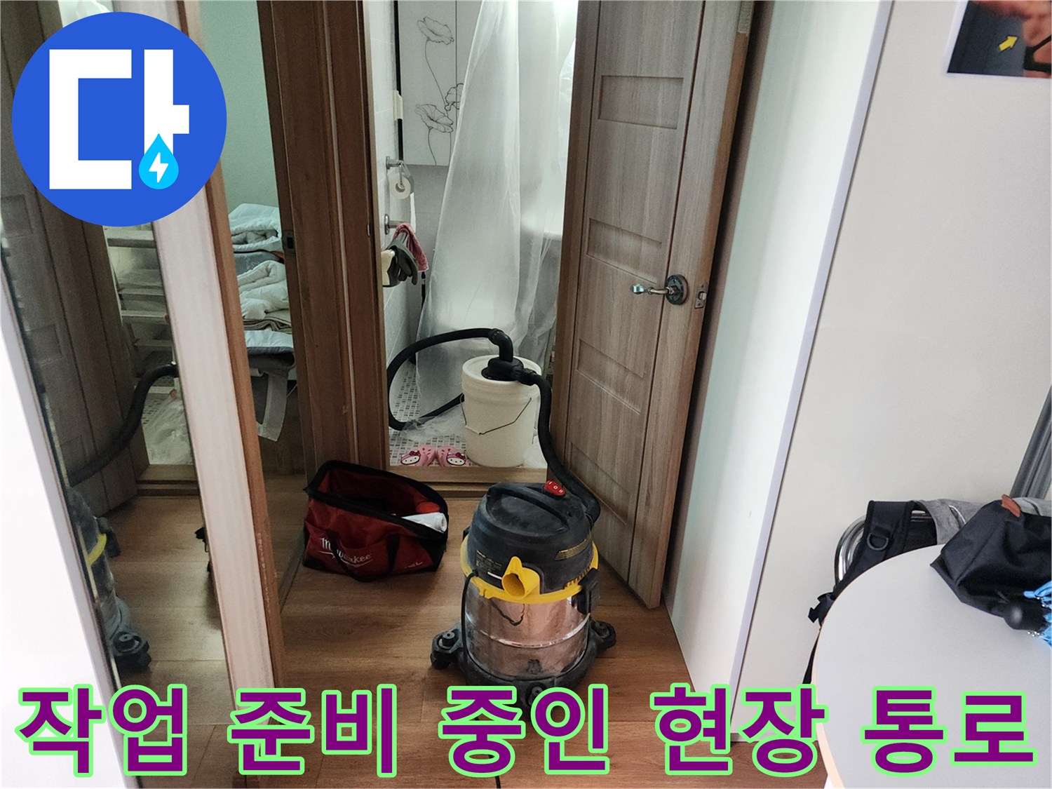 현장에 배치된 청소 장비와 작업 도구 세트