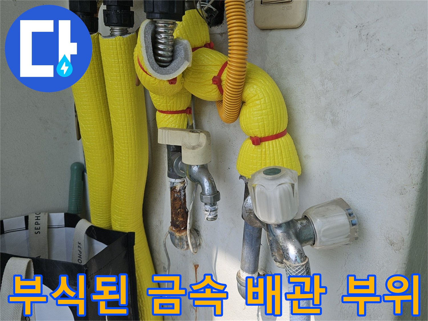 강동구 길동-녹이 발생한 분배기 연결 부위 상세 모습