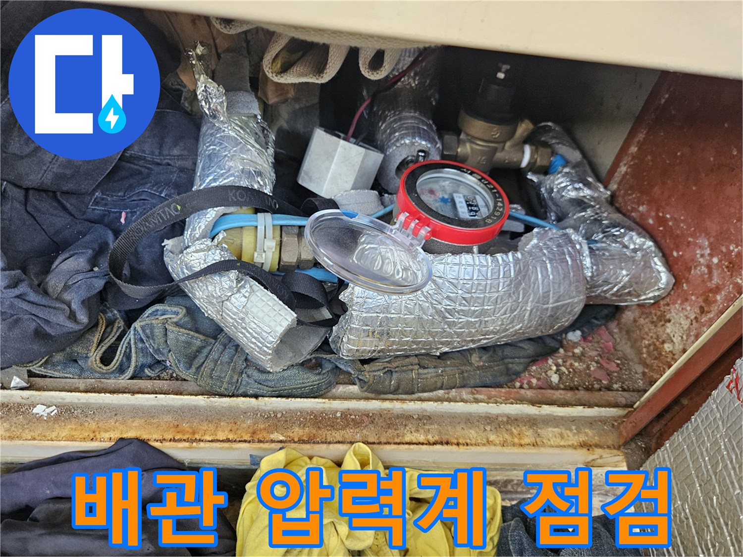 보온재로 감싸진 배관에 연결된 압력계 측정 모습