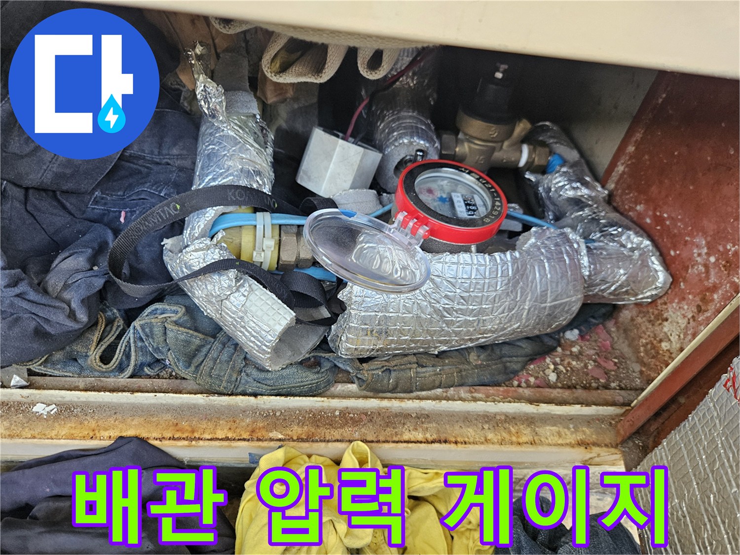수도 배관-압력 수치 모니터링