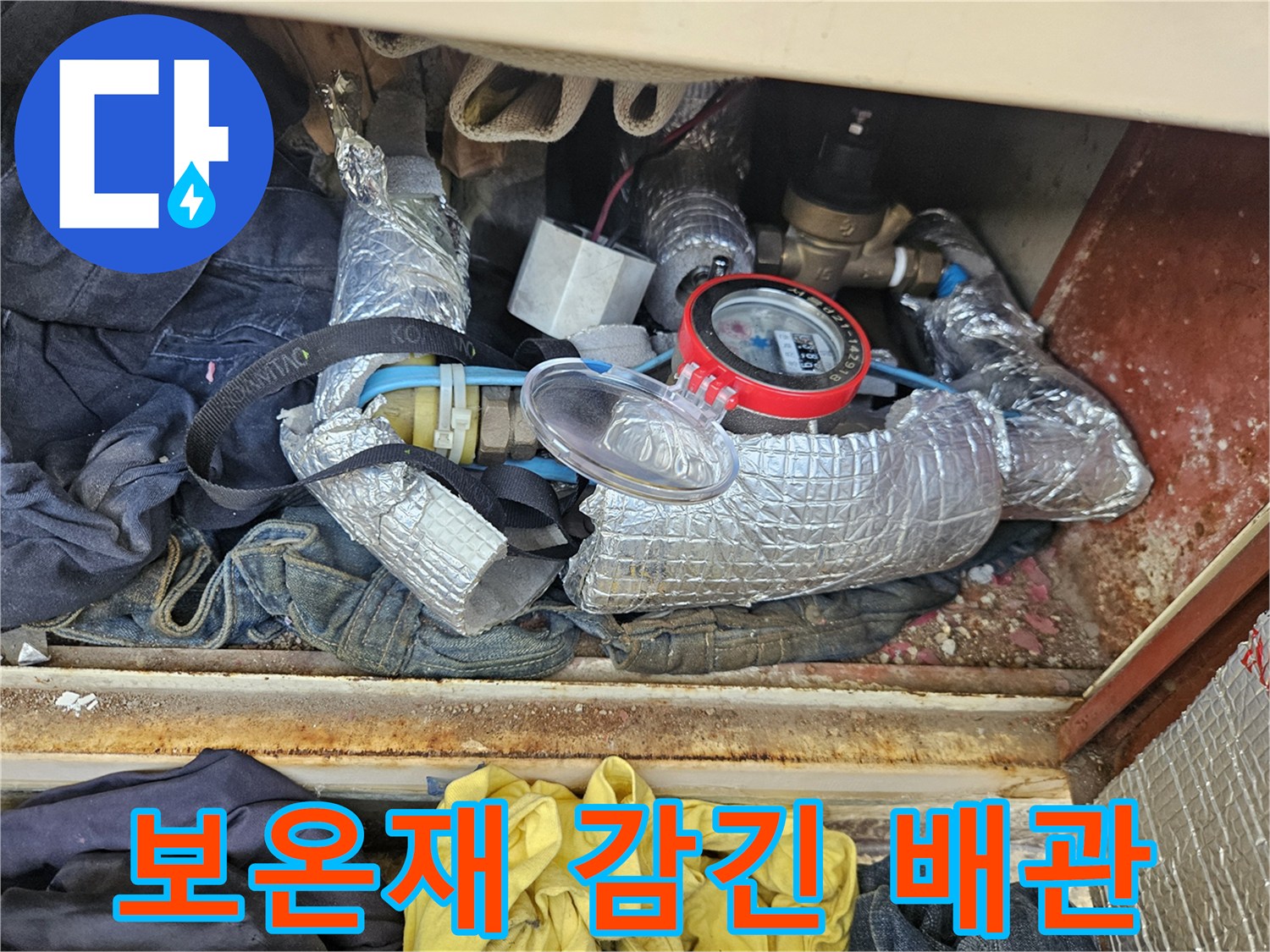 은박 보온재-배관 보호 상태