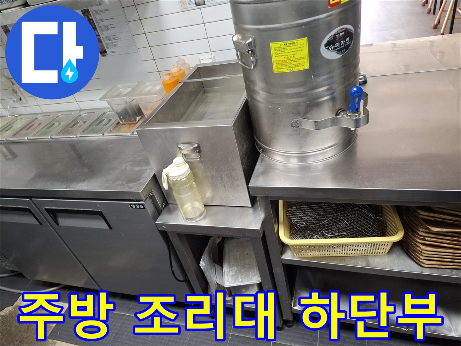 스테인리스-조리대-및-주방-설비-전경