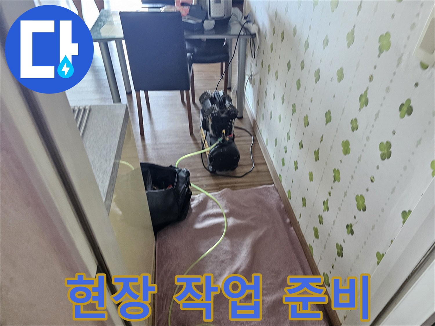 배관 누설 검사를 위한-에어 압축기 세팅
