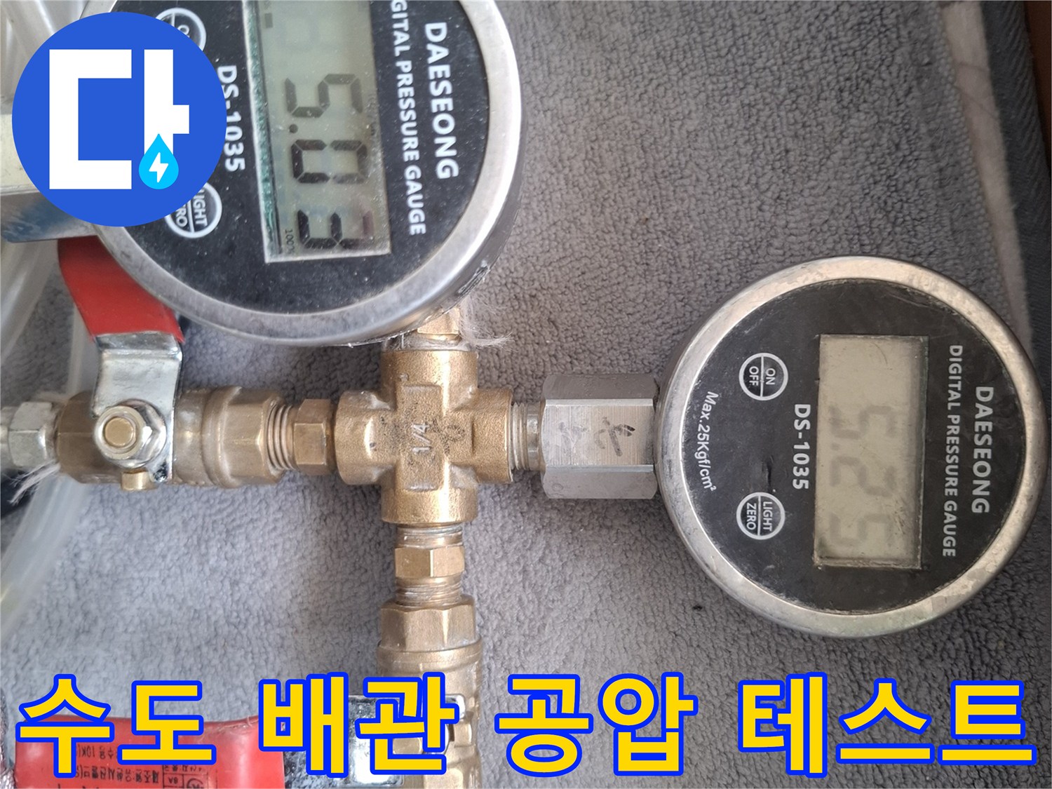 누수 지점 추적을 위한-배관 압력 측정 장비