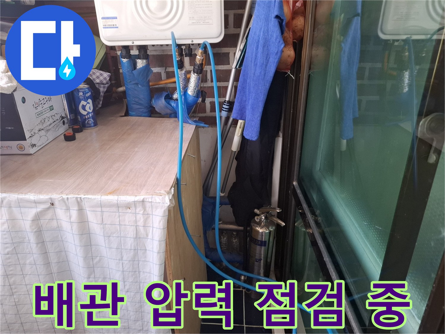 파주 광탄면 현장의 배관 압력 테스트 진행 모습