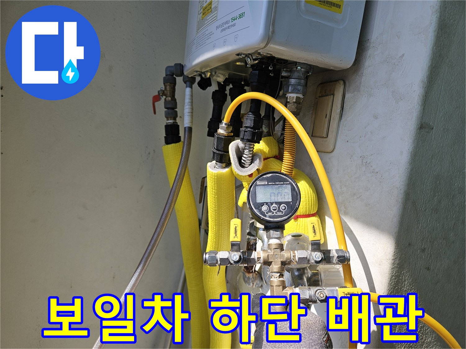 노란색-보온재로-마감된-보일러-연결-배관들