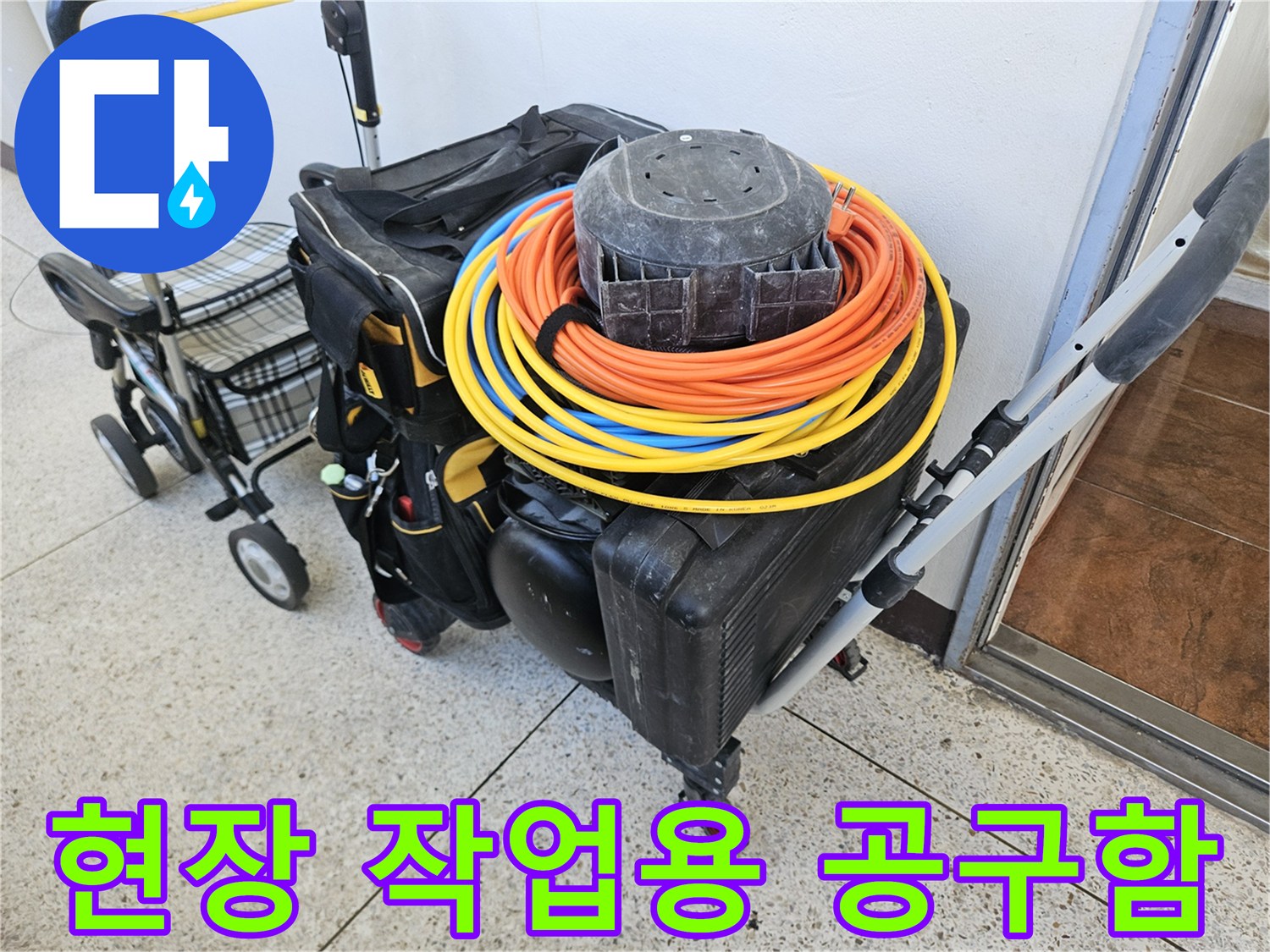 누수 지점 확인을 위한-배관 탐지 전문 장비들