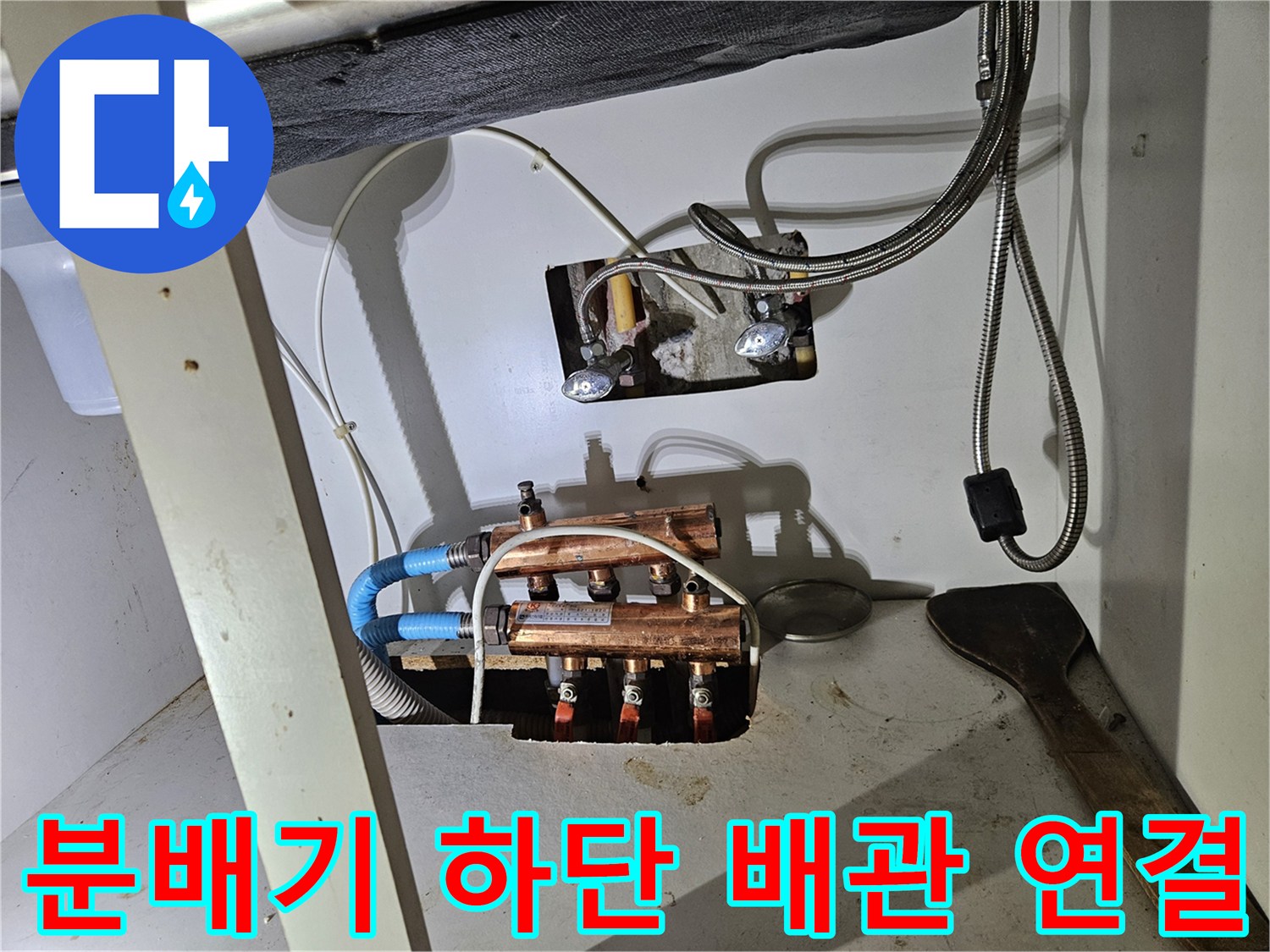 누수가-발생한-배관-연결-부위-근접