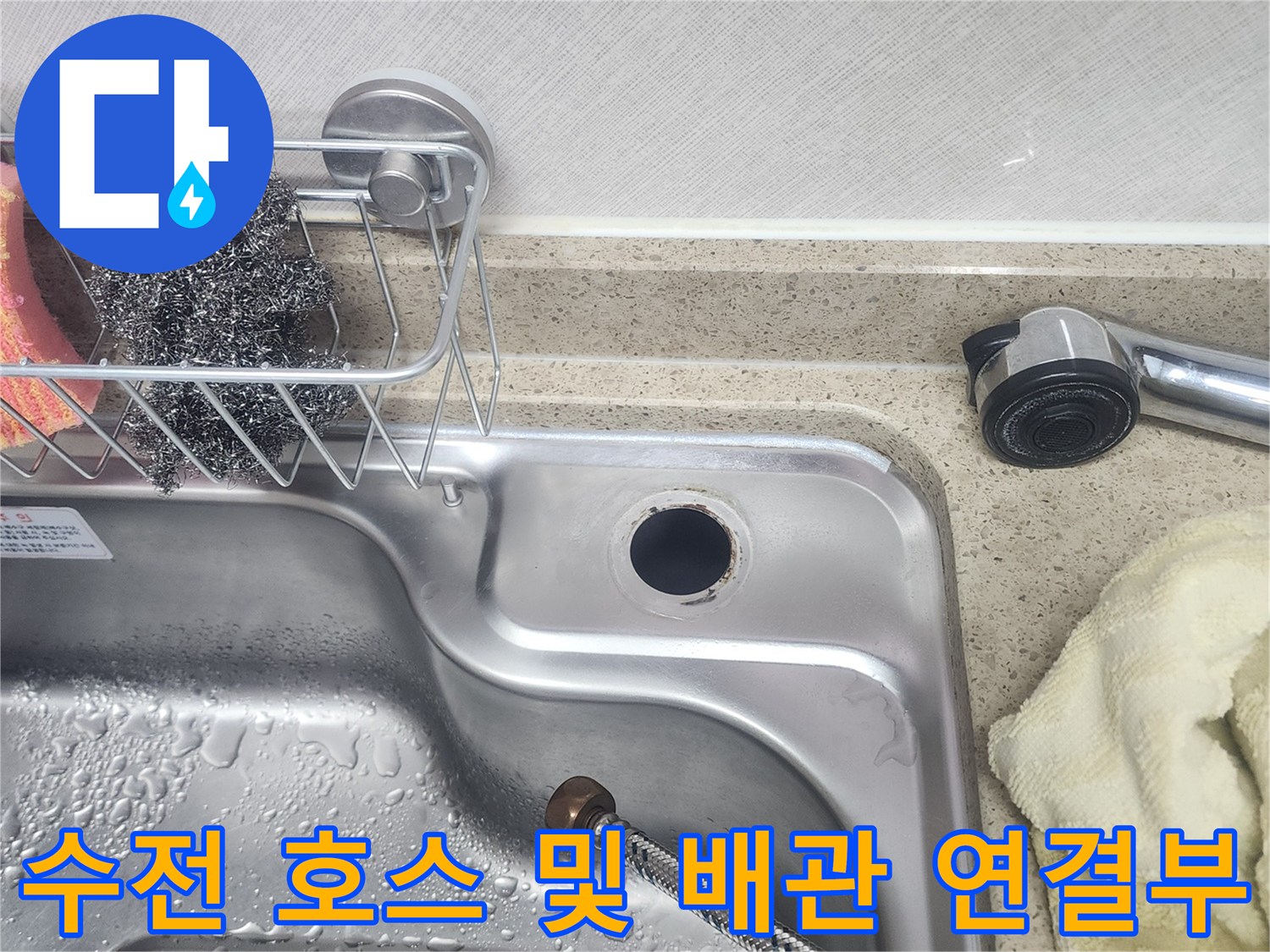 싱크대-수전-호스와-금속-배관-연결-상태-근접샷