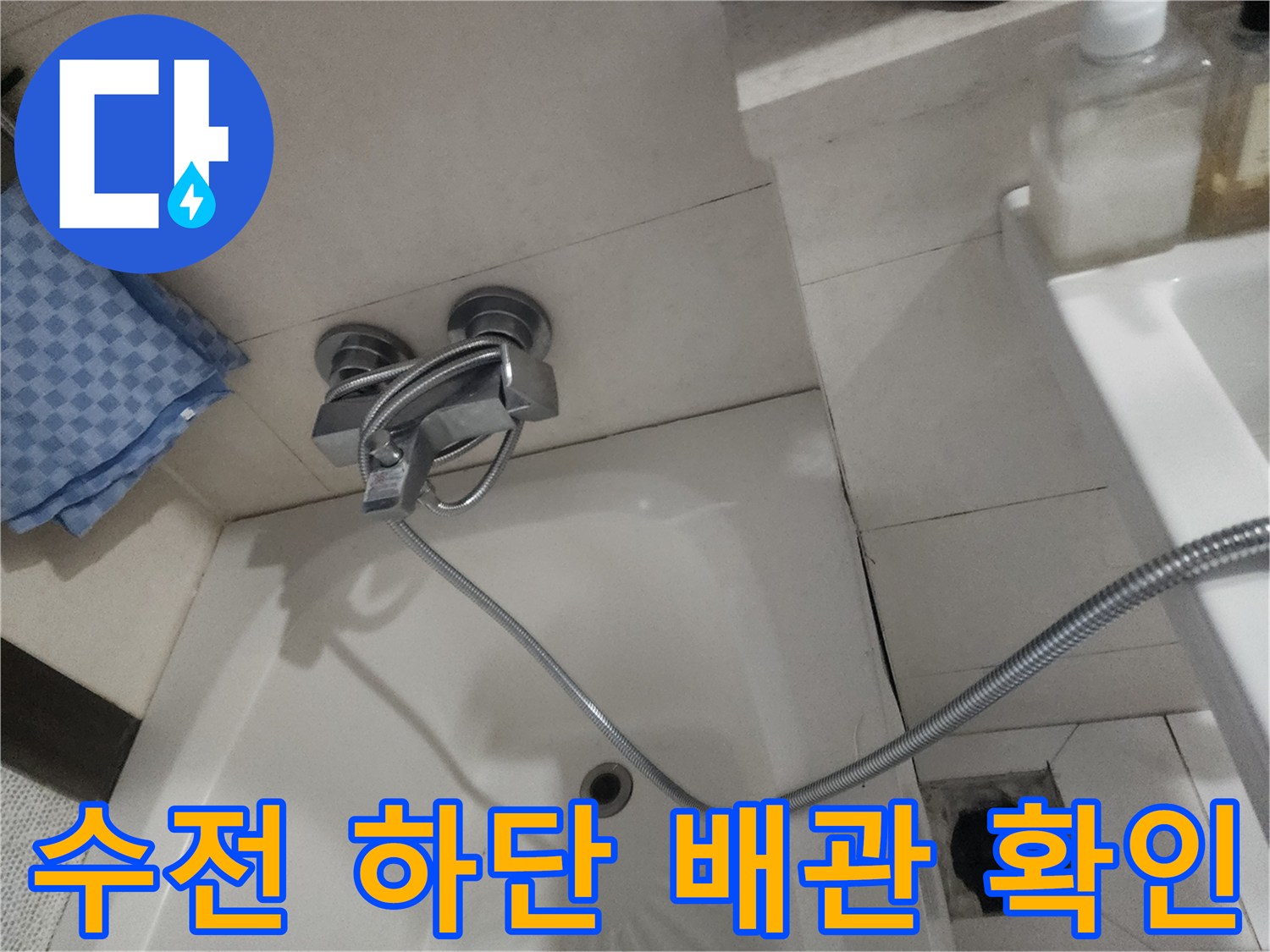 벽면 수전과 연결된 샤워 호스의 근접 사진