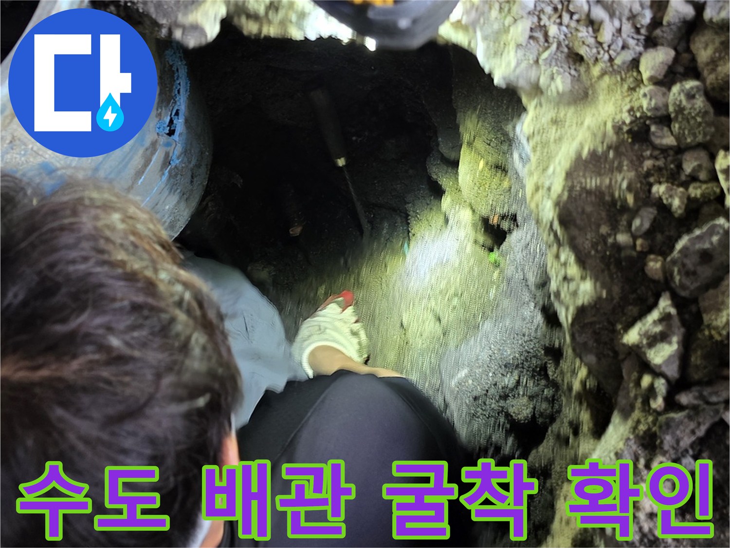 용산구-현장-계량기-박스-주변-배관-노출-사진