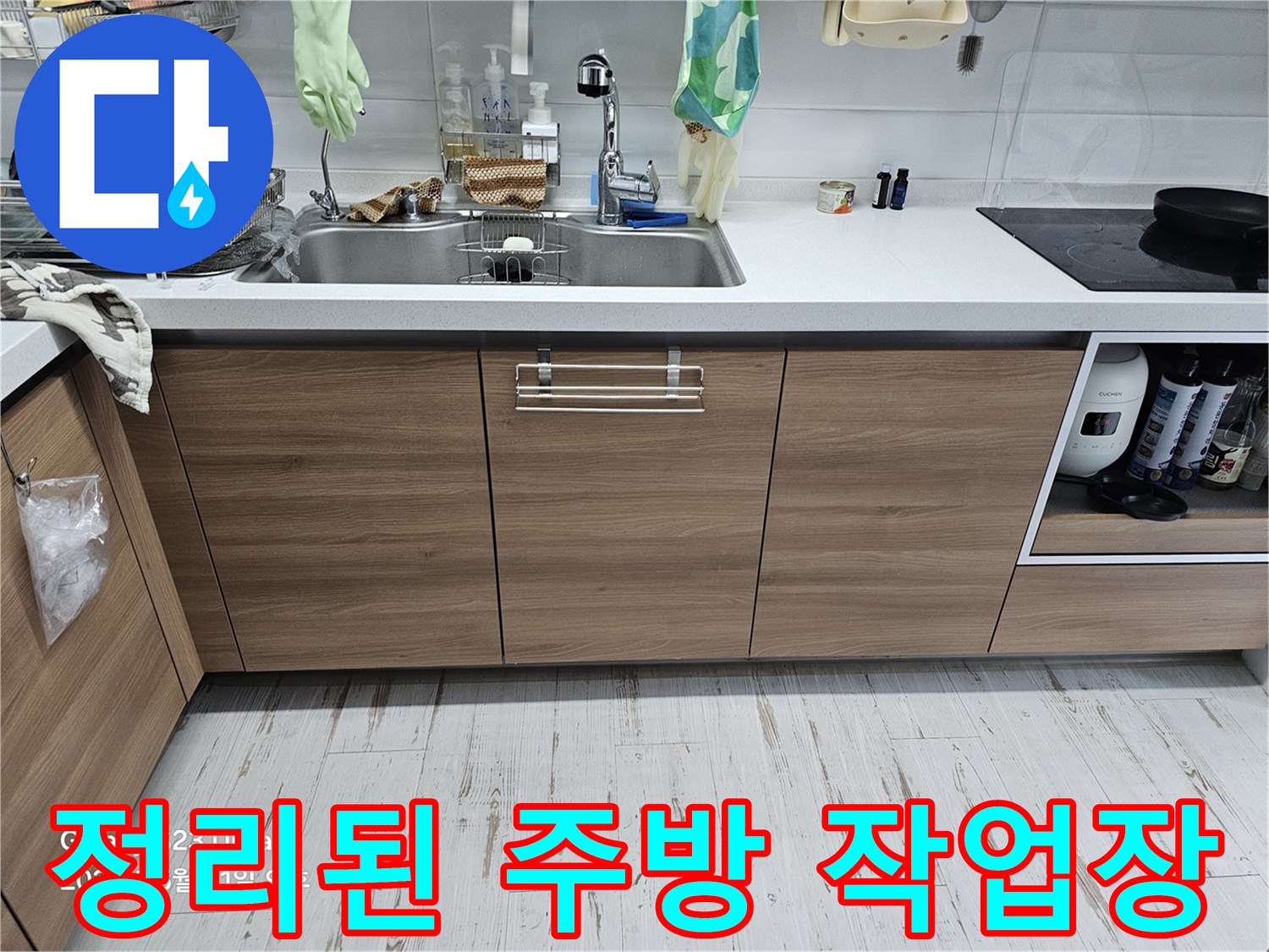 싱크대-주변-정돈된-작업-환경-사진