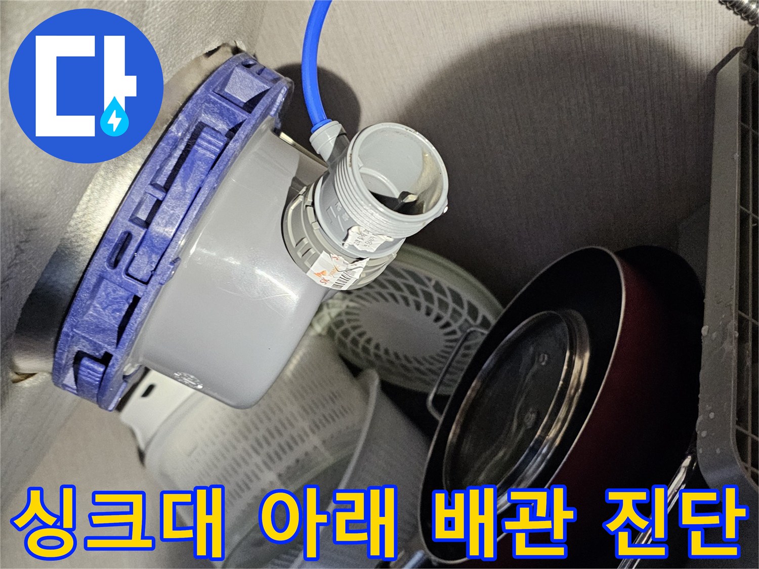 파란색-호스-연결된-배관-압력-측정-현장