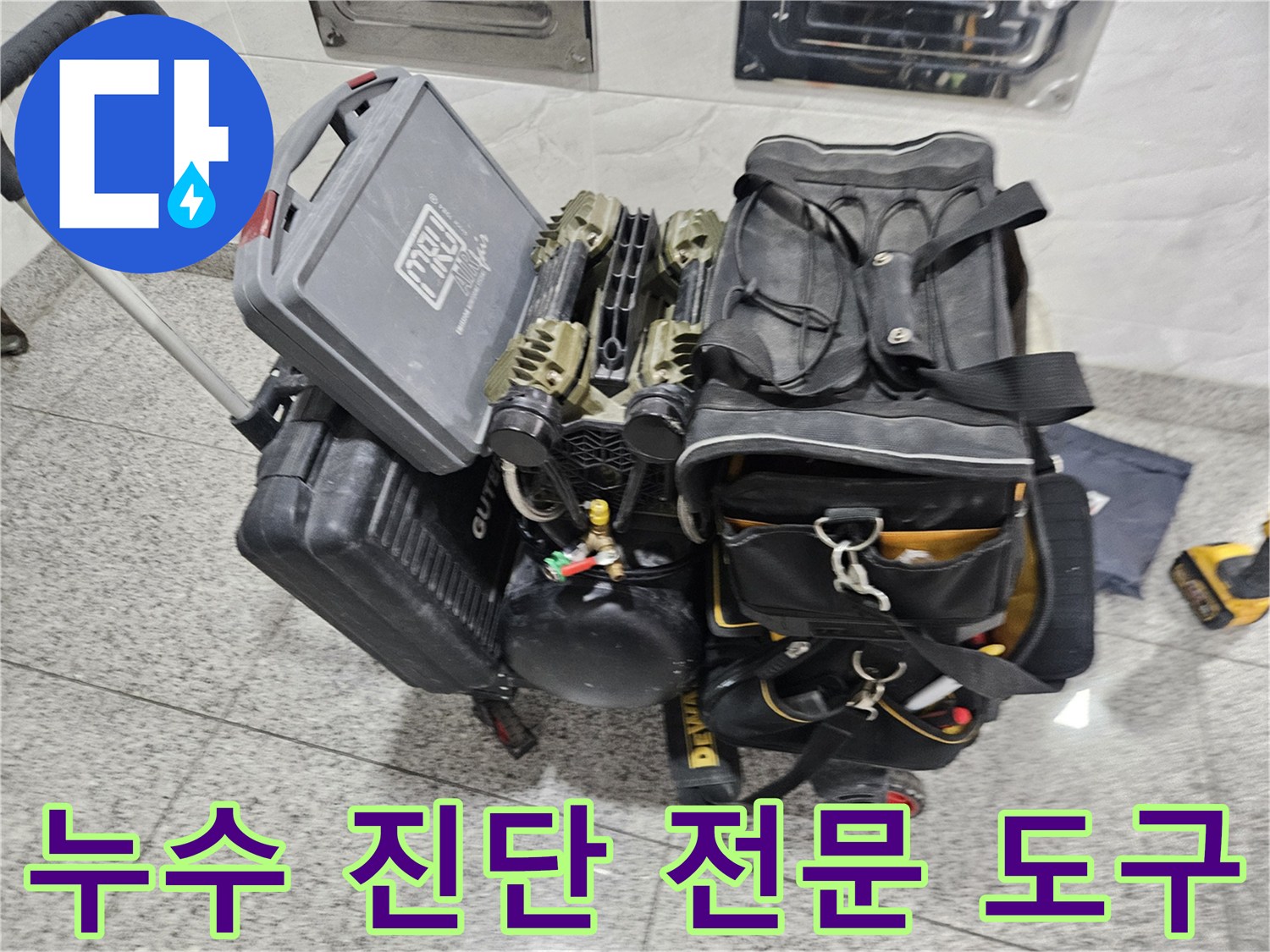 현장 작업을 위해-준비된 탐지용 가방과 장비