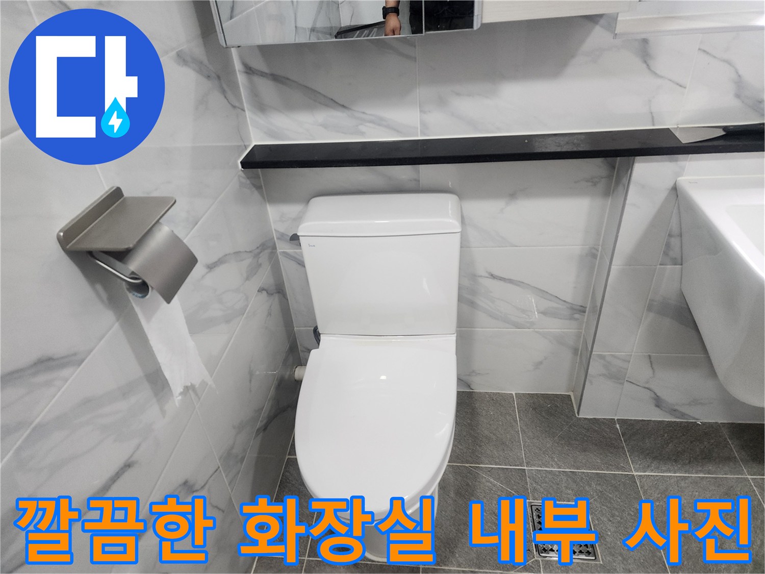 깨끗하게 관리된-변기와 대리석 패턴 벽면